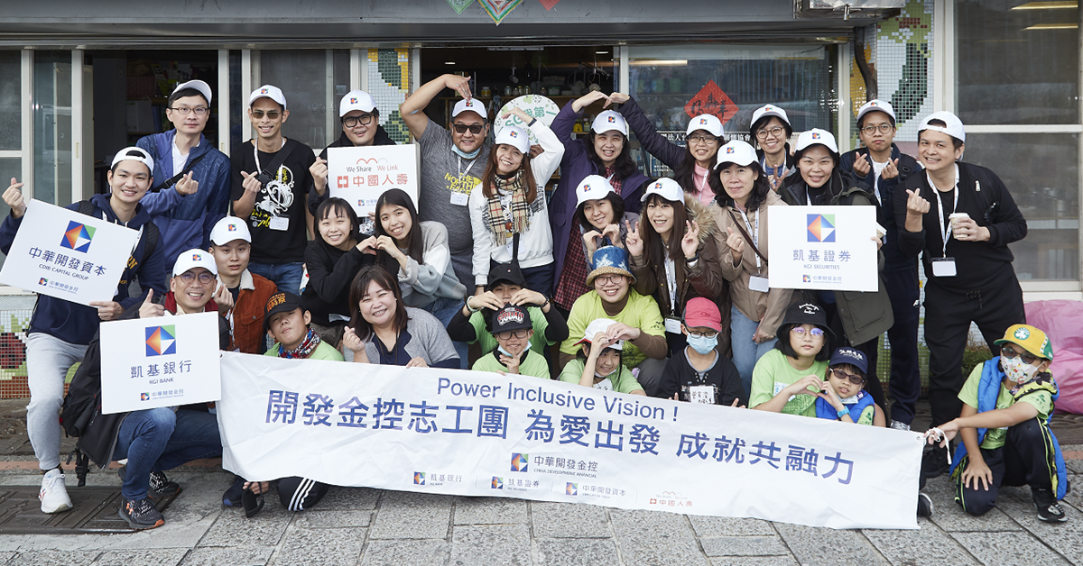 開發金控攜手志工，關懷學童安心就學，迎向美好未來。（開發金控提供）