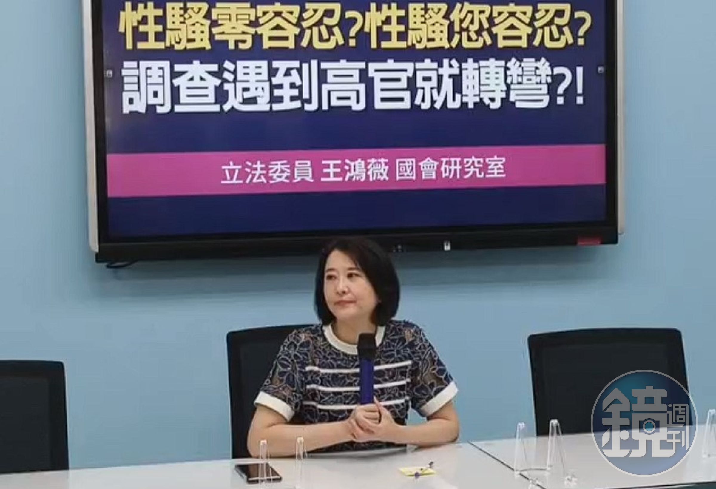 王鴻薇今被問及朱學恒強吻鍾沛君事件，她表示自己百分之百支持鍾沛君，也認為朱道歉的態度是對的，只是理由無法接受。（翻攝自國民黨立法院黨團直播）