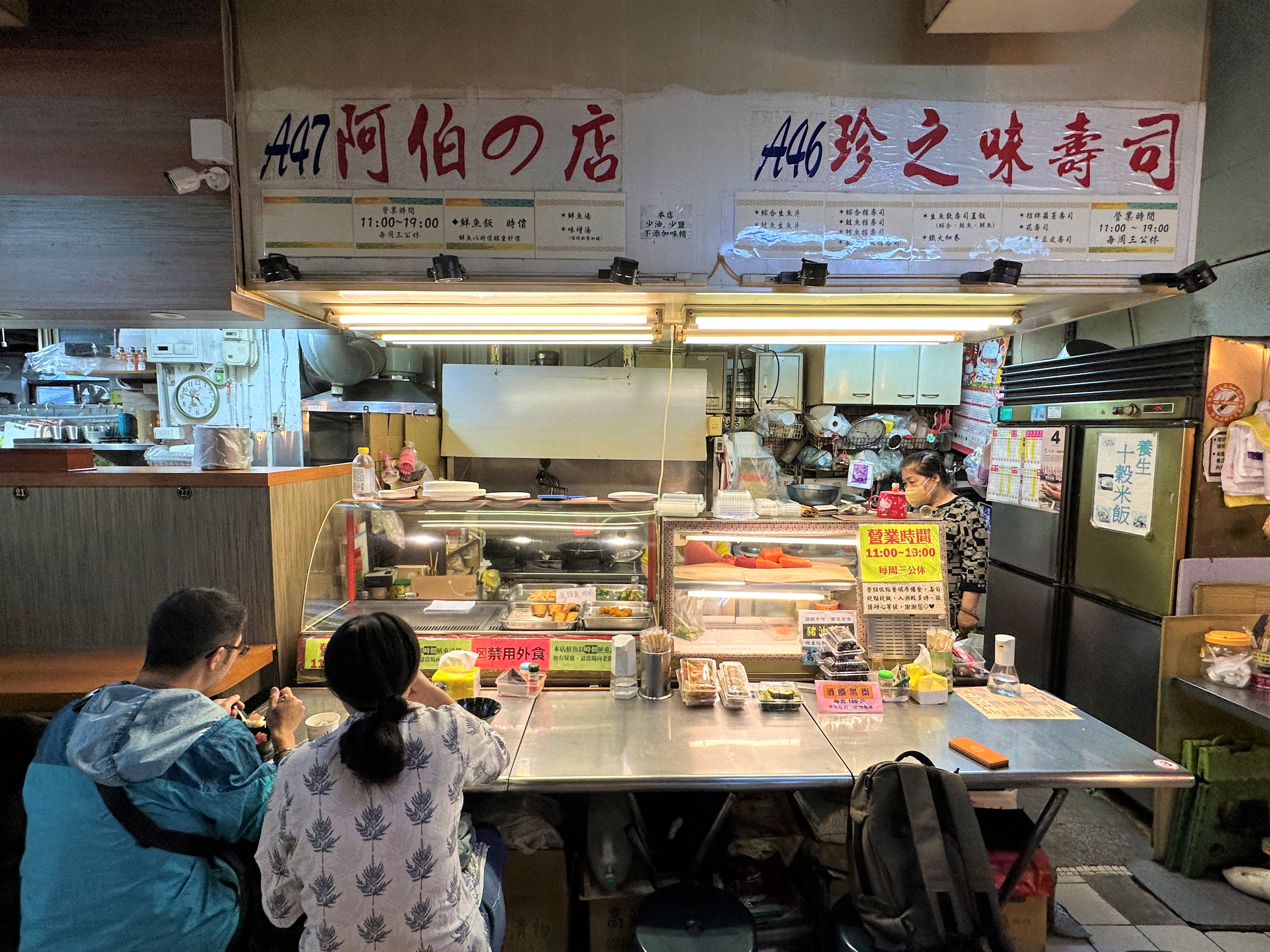 在基隆仁愛市場2樓角落的「阿伯的店、珍之味壽司」，一邊賣熱菜熟食，一邊賣壽司料理。