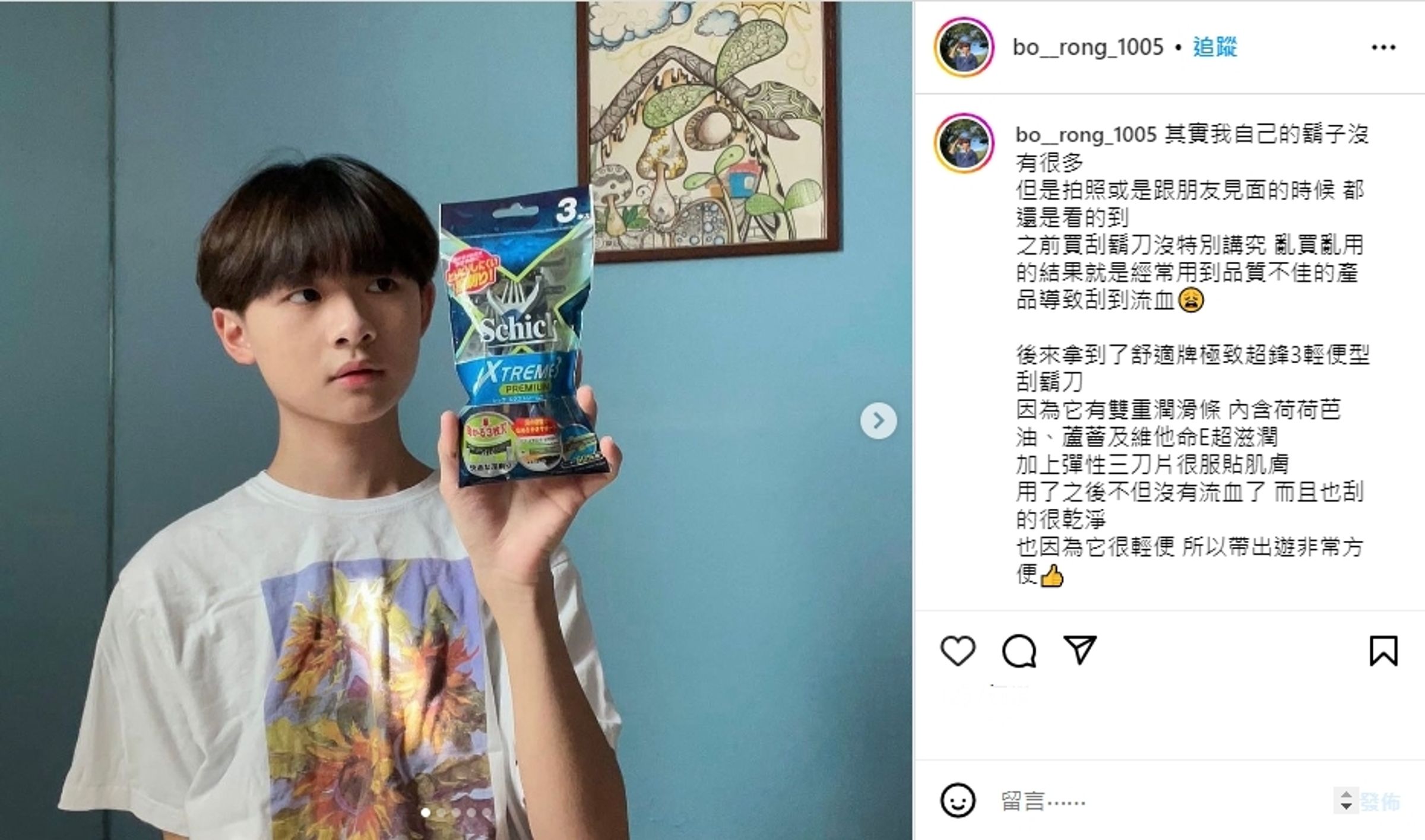 柏融在Instagram上分享最近愛用的「舒適牌極致超鋒3輕便型刮鬍刀」,使用後愛上下巴乾淨順滑的感覺!(圖片翻攝Instagram bo__rong_1005)
