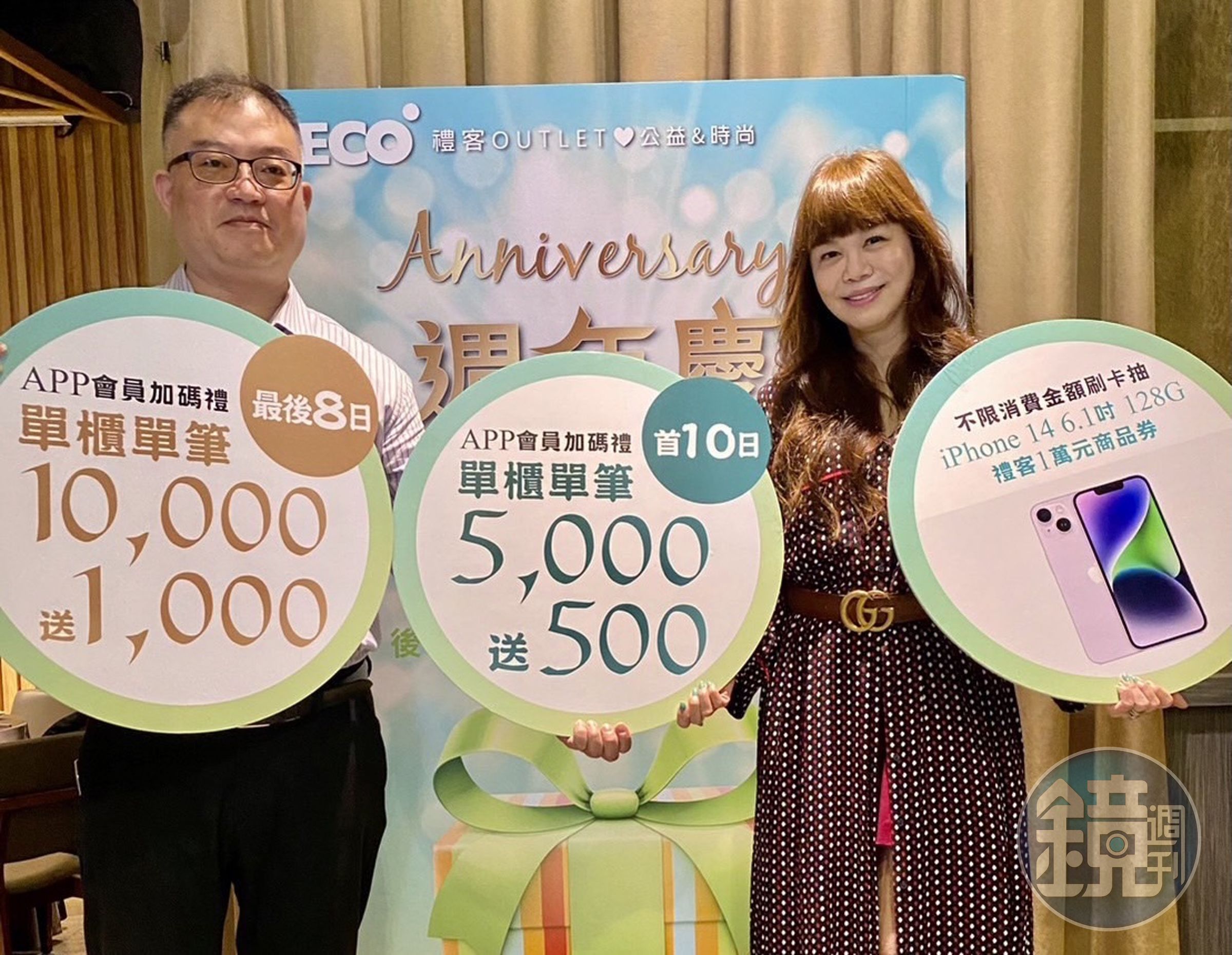 禮客董事長溫筱鴻(右)與禮客副總經理夏偉亮(左)迎戰週年慶推滿額送現金活動。(禮客提供)