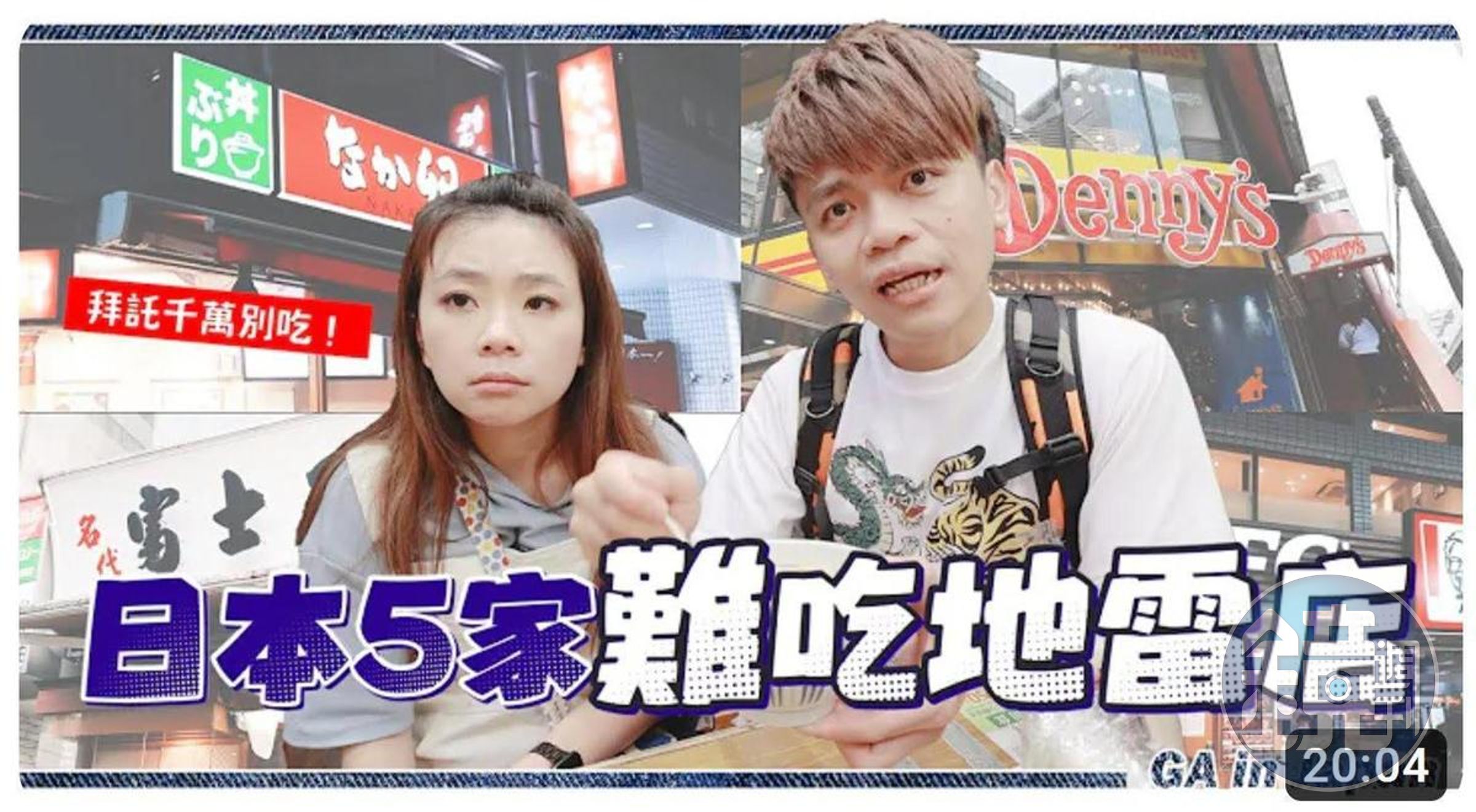 蔡阿嘎評日本地雷店影片引發日本人不滿,有日人反嗆「牛肉麵是台灣的拉麵,根本XX比雞腿」。(翻攝dcard)