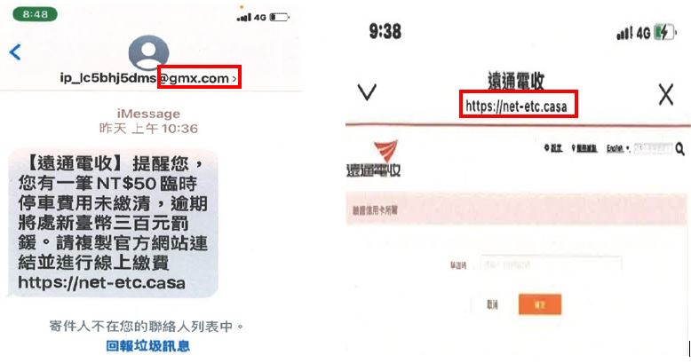 小心不明連結別亂點。（刑事局提供）