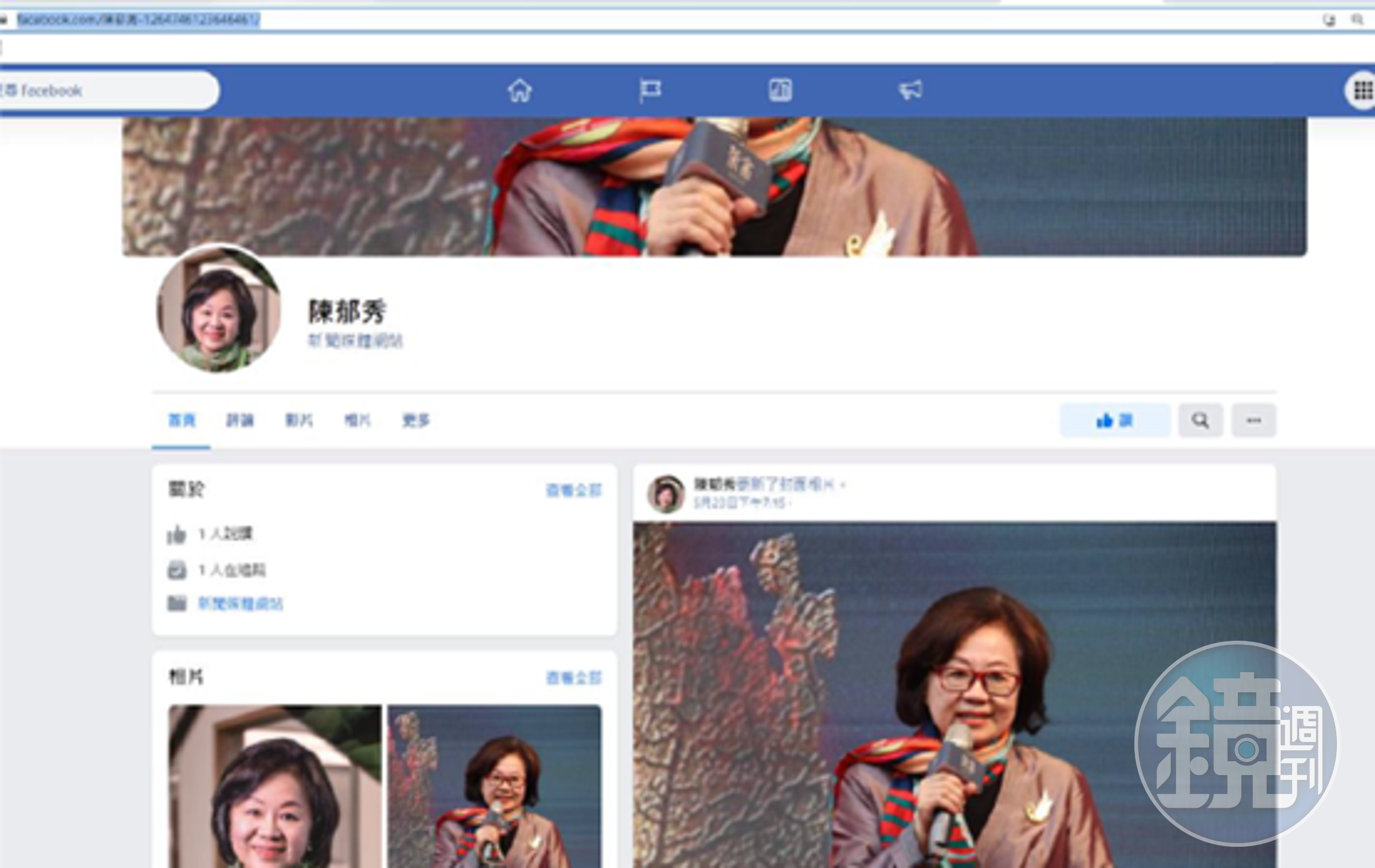 陳郁秀遭冒名在Meta開設假投資廣告。(刑事局提供)