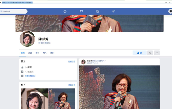 陳郁秀遭冒名在Meta開設假投資廣告。（刑事局提供）