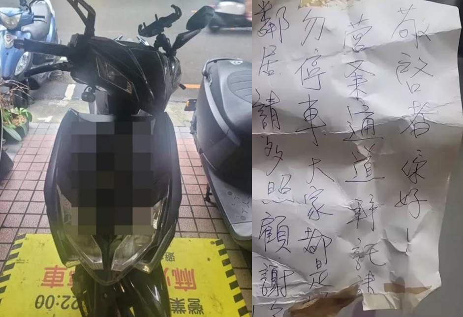 一位鄰居機車每天都停在騎樓，擋住店家出入口，店家貼紙條請對方配合。（翻攝自臉書社團「爆料公社二社」）