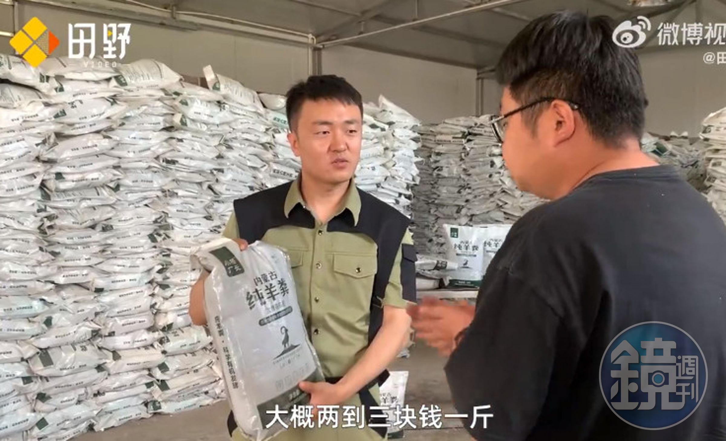 楊國民辭去程式設計師工作，返鄉創業賣起有機肥。（翻攝微博）