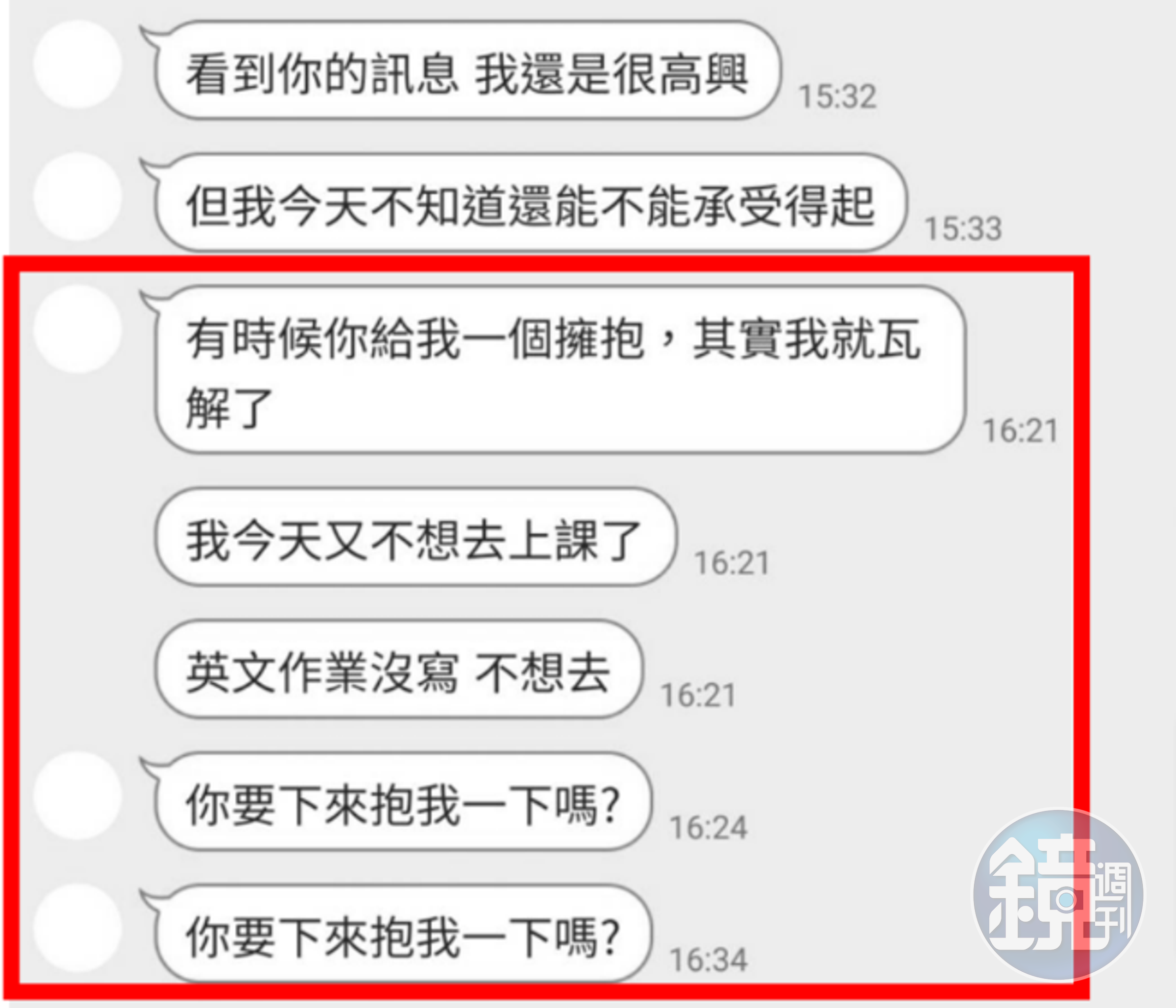 已婚的女舍監遭Y生(化名)指控,從去年6月開始時常傳訊息騷擾她。(讀者提供)