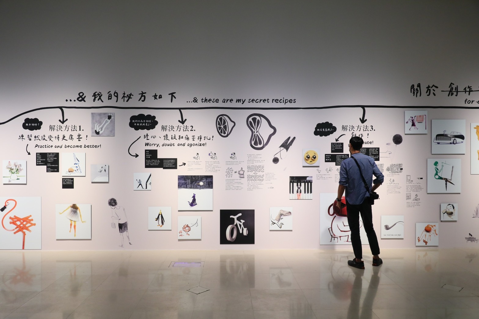 克里斯托夫．尼曼懂大家生活、工作的煩躁與困擾，透過可愛的圖畫與文字在牆上分享自己的解決祕方。
