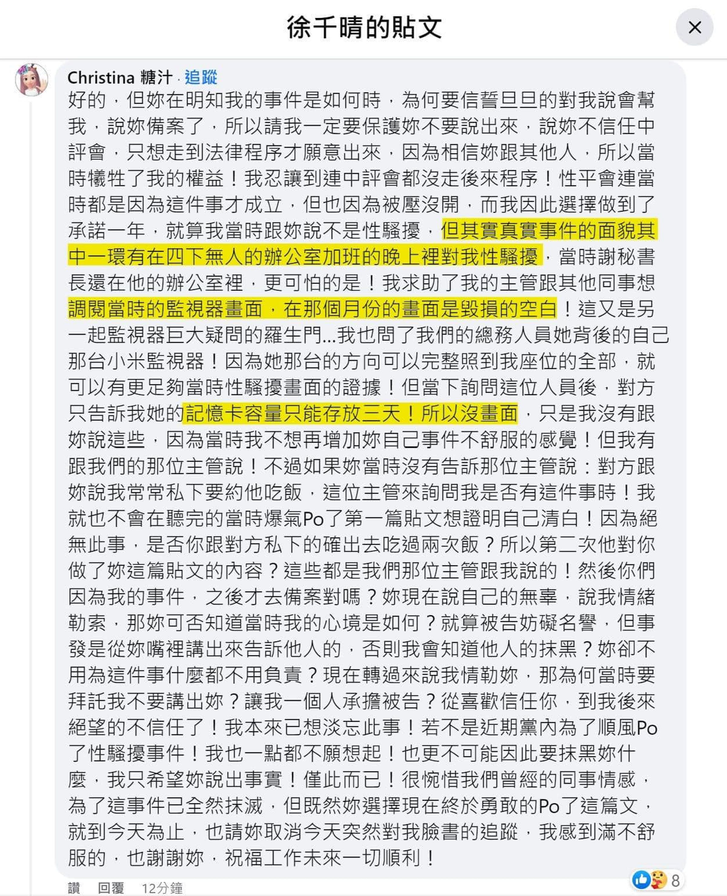 鍾棠芝在徐千晴貼文底下留言。（翻攝自鍾棠芝臉書）