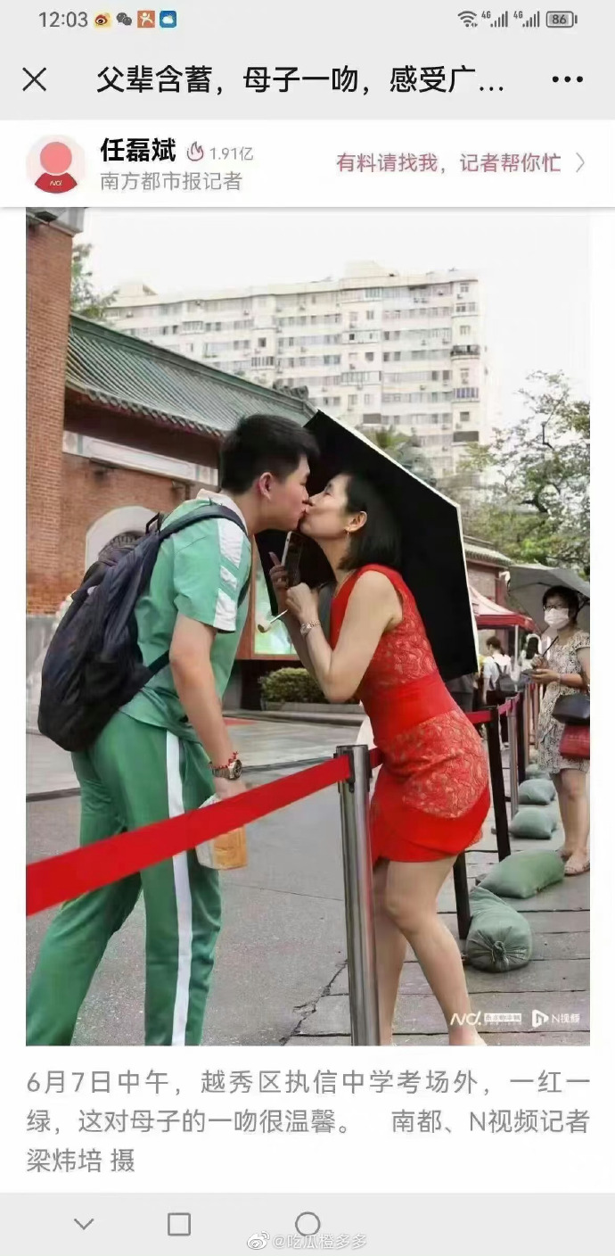 這張照片引發眾多中國網友討論。（翻自微博）
