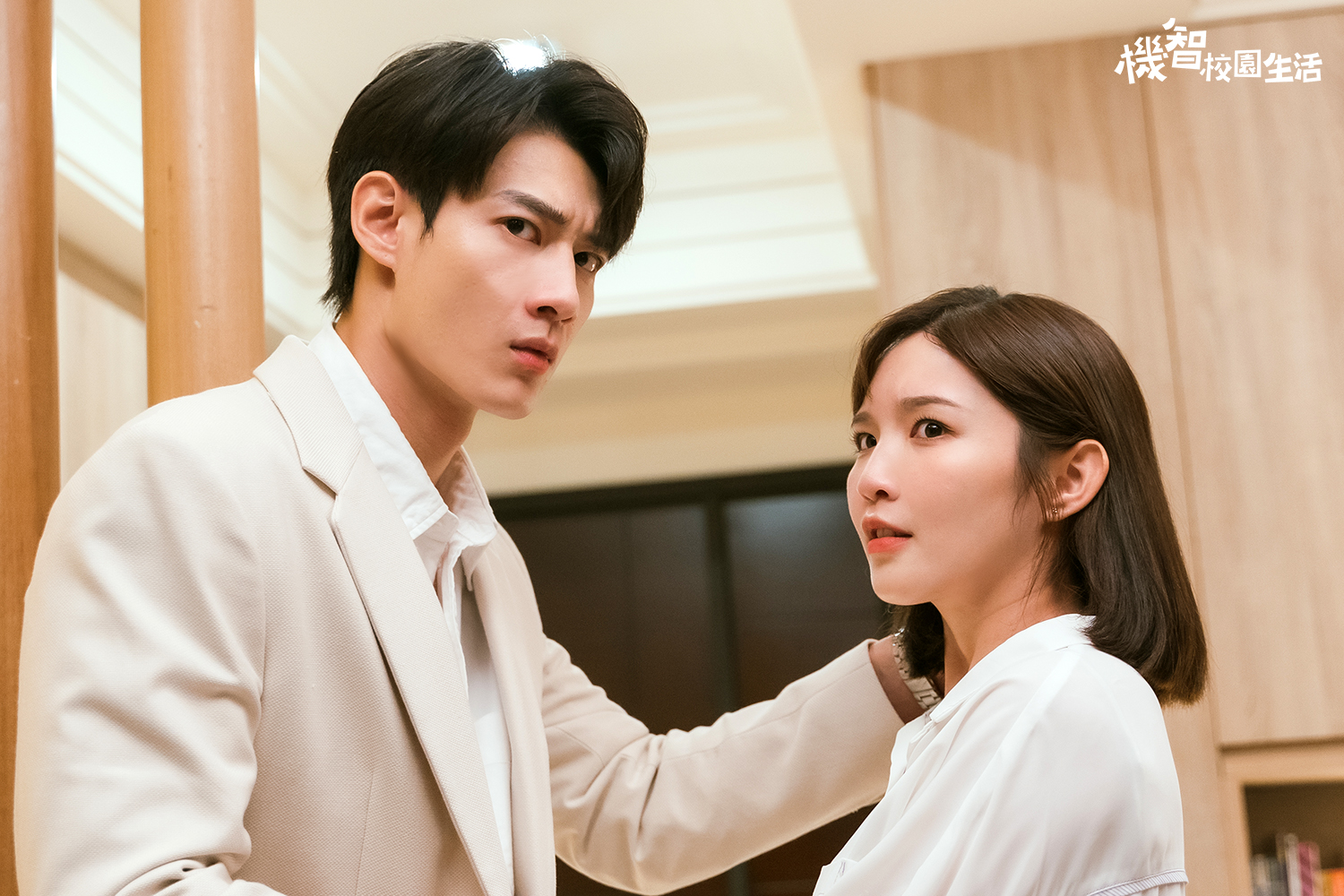 川咪CP黃柏峰、馮容潔開心同居 家中卻來了一批不速之客。（TVBS提供）