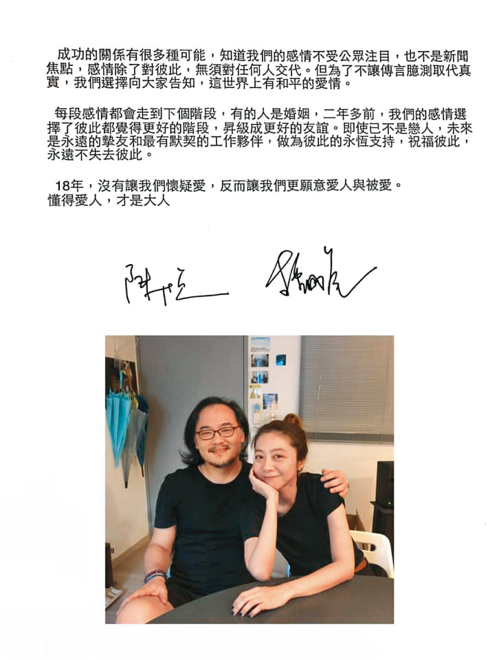 與鍾成虎分手了2年，陳綺貞才在IG上宣布消息，指兩人從情人變家人。（翻攝自陳綺貞IG）