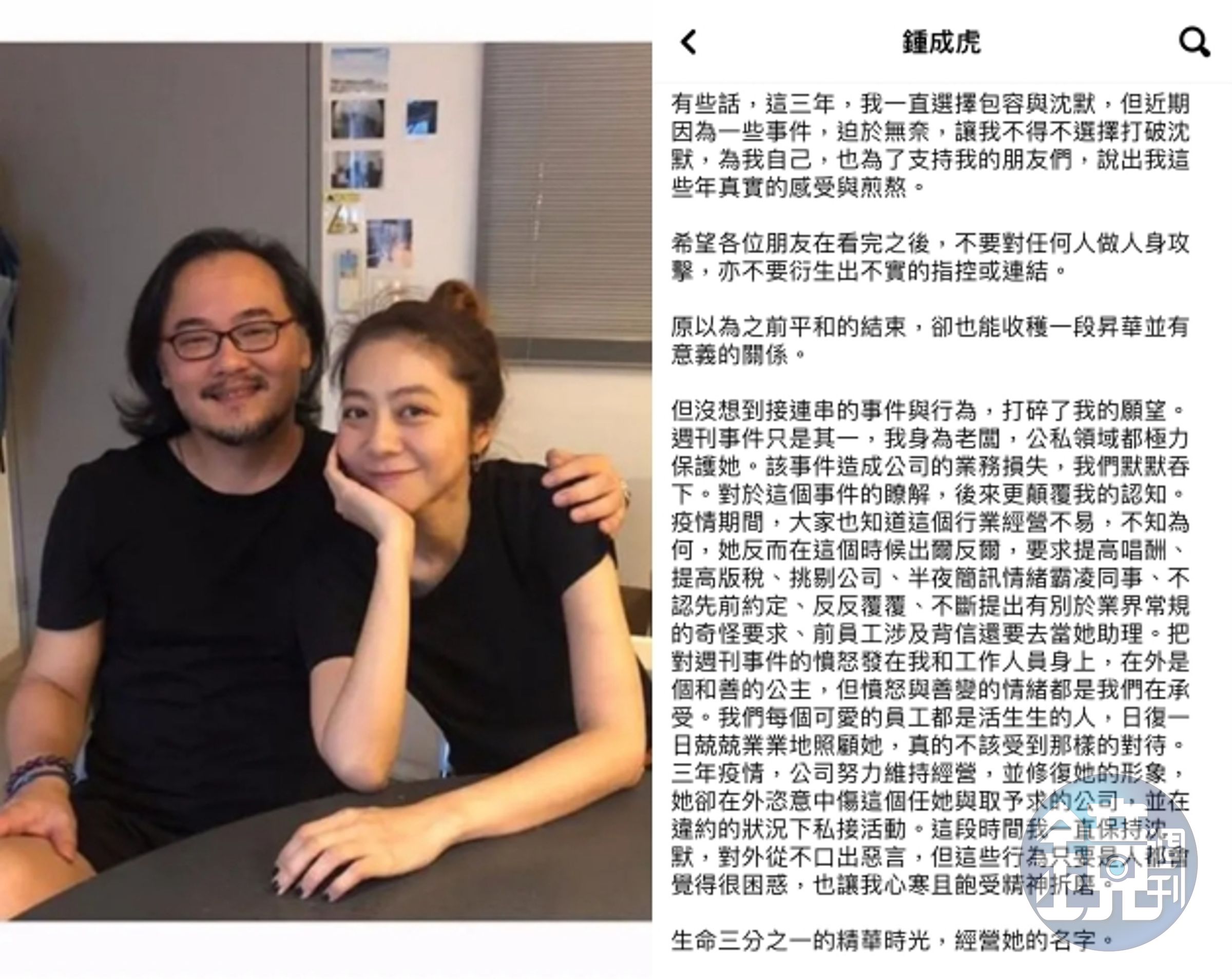 鍾成虎在臉書發文，把對陳綺貞的不滿一次揭發。（翻攝臉書、IG）