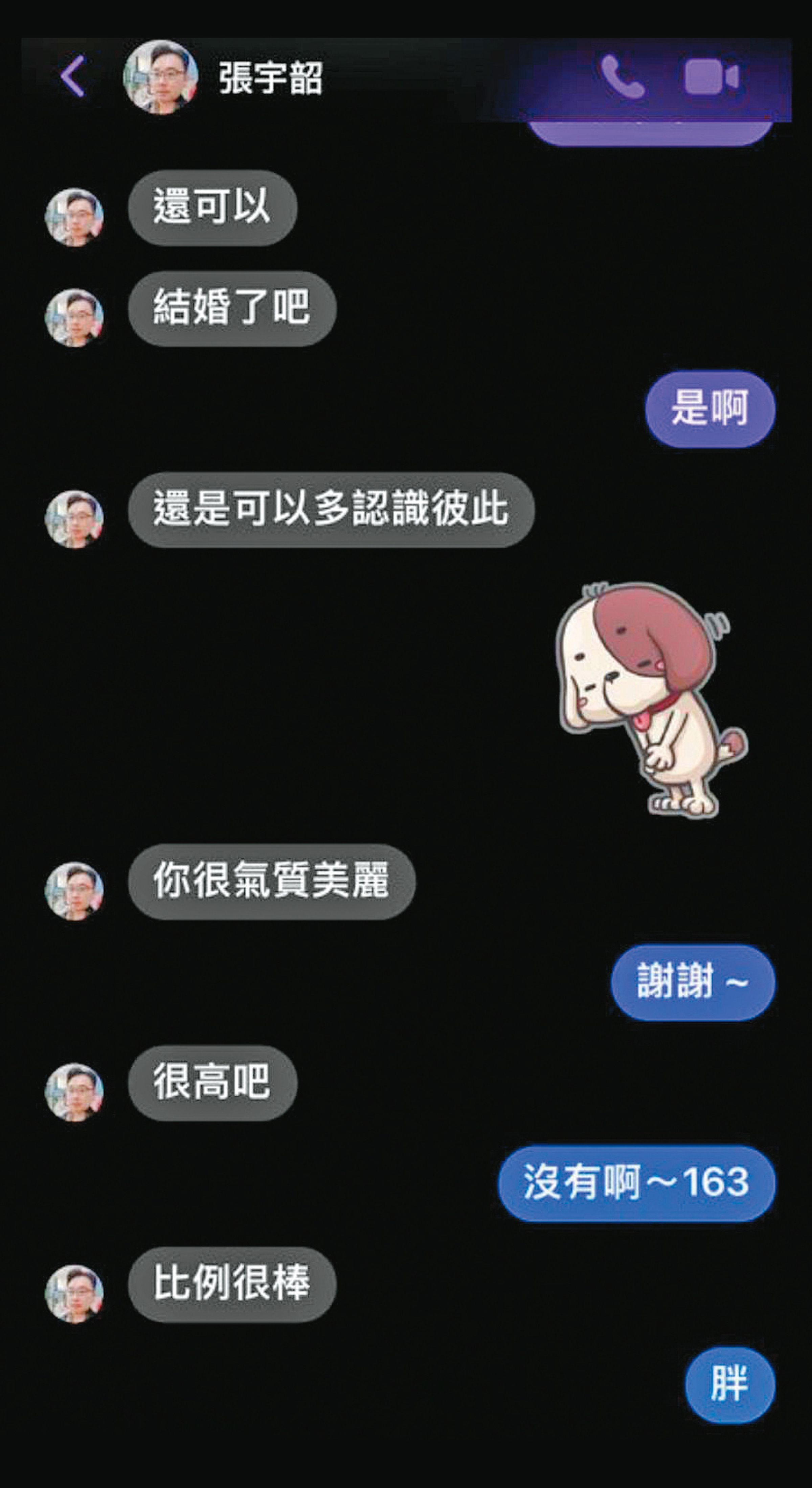 張宇韶被控傳訊騷擾已婚女子，還稱對方「氣質美麗」。（讀者提供）