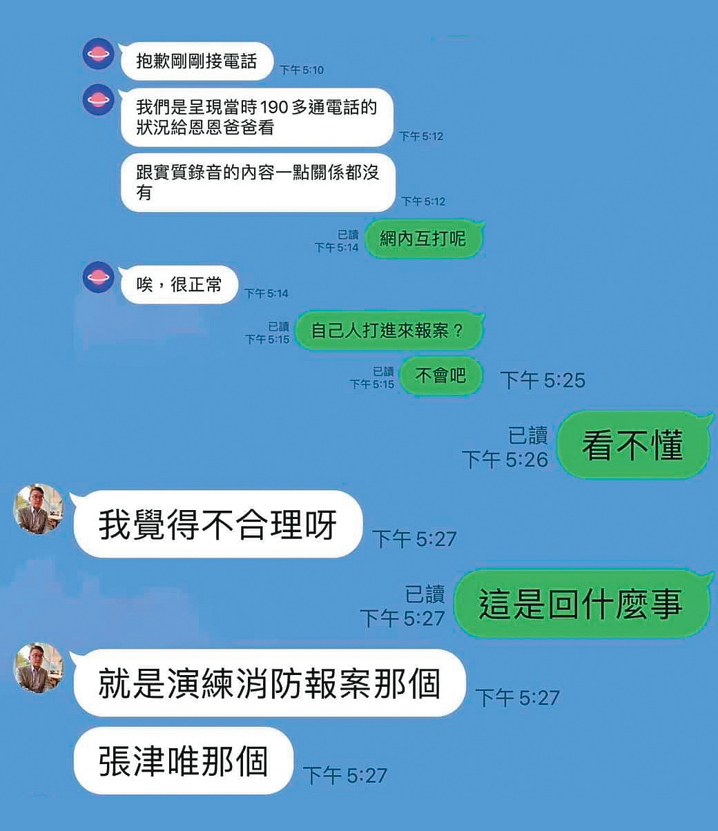 張宇韶轉發與消防局的對話，並批評前新北消防員張津唯對恩恩案的爆料不實，引發爭議。（讀者提供）