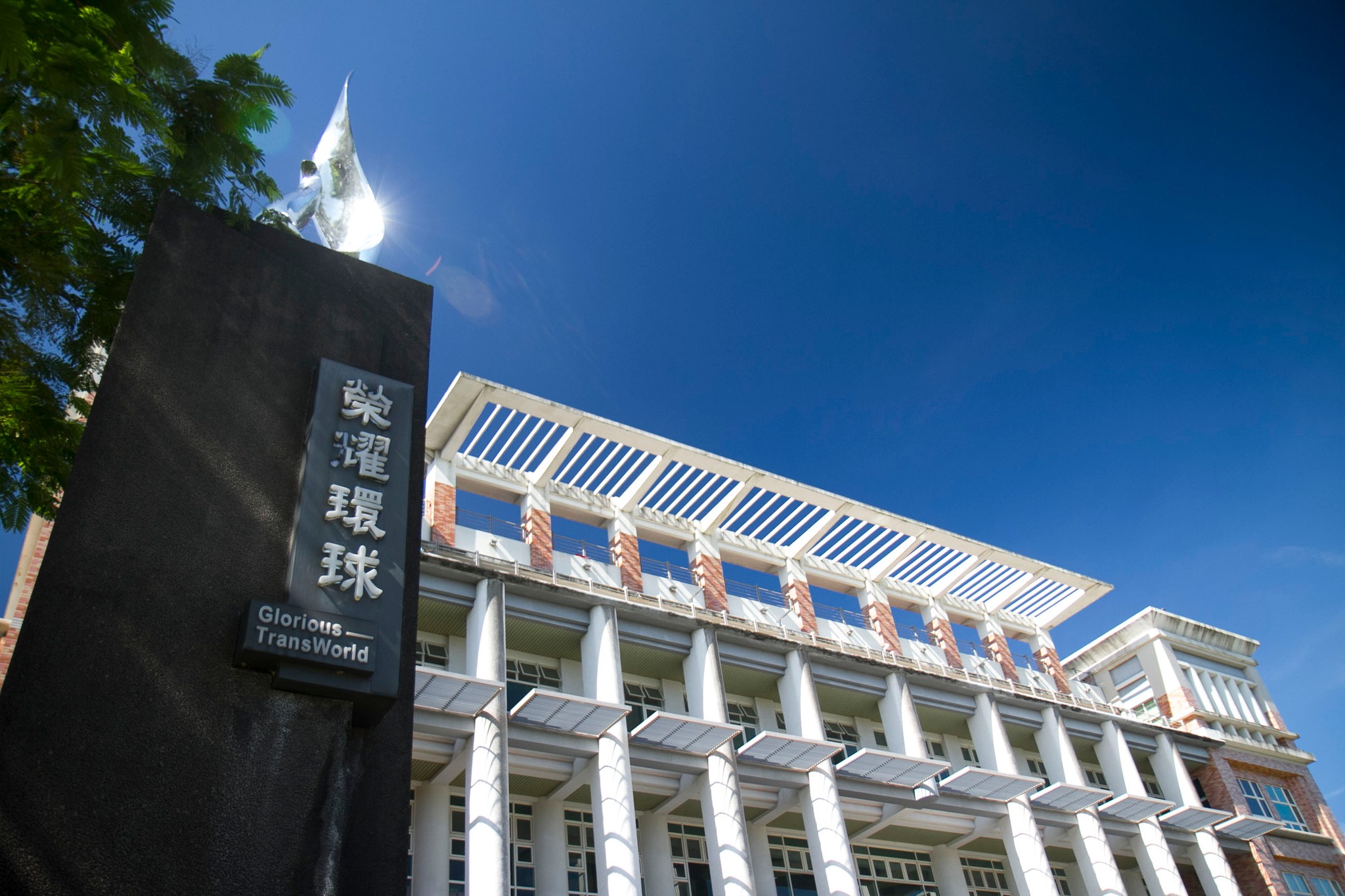 環球科技大學將於112年學年結束後停辦，創辦人稱「教育部毀了環球」，對此教育部發聲明回應。（翻攝自環球科技大學臉書）