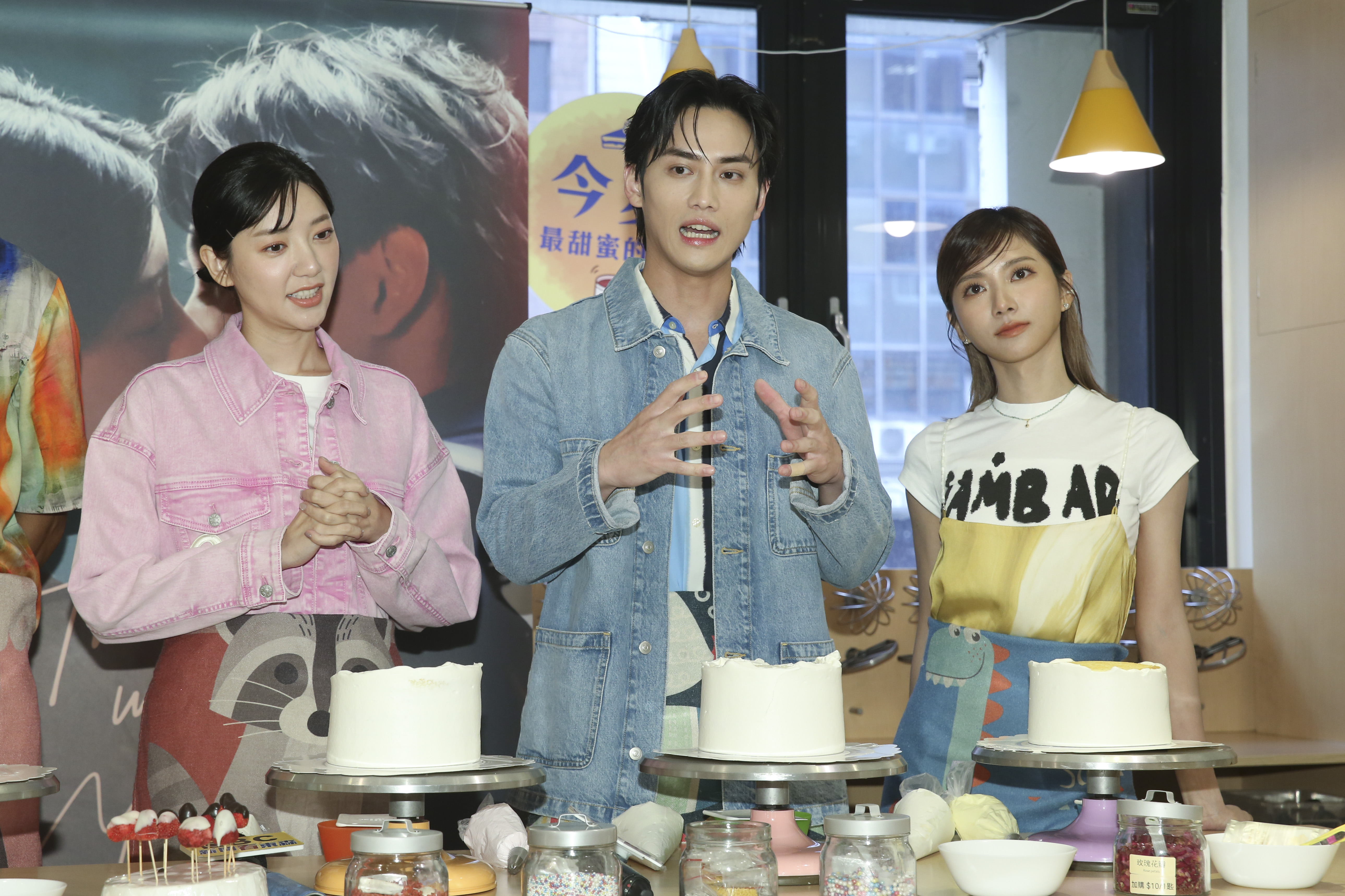 《因為你如此耀眼》郭雪芙（左起）、范少勳、豆花妹共度浪漫甜點手作時光。