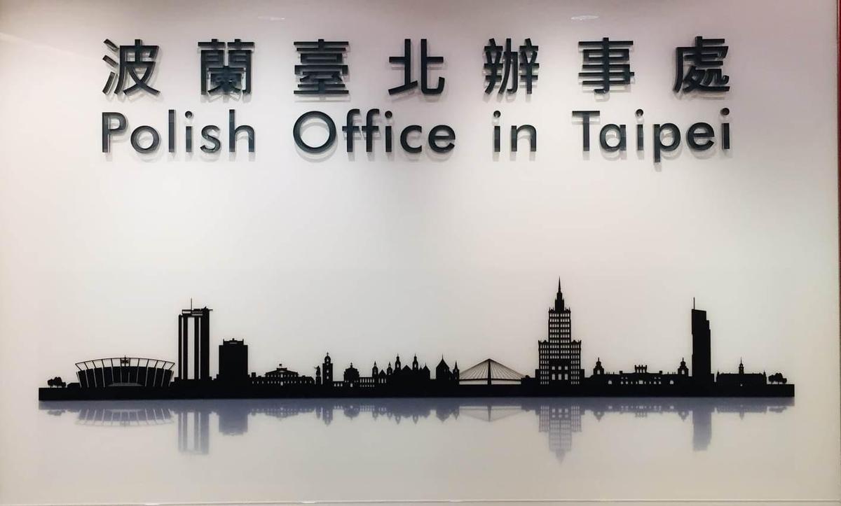 時任波蘭駐台辦事處副處長Bartosz Ryś被控去年9月性侵台籍女生。（翻攝自波蘭臺北辦事處 / Biuro Polskie w Tajpej臉書）