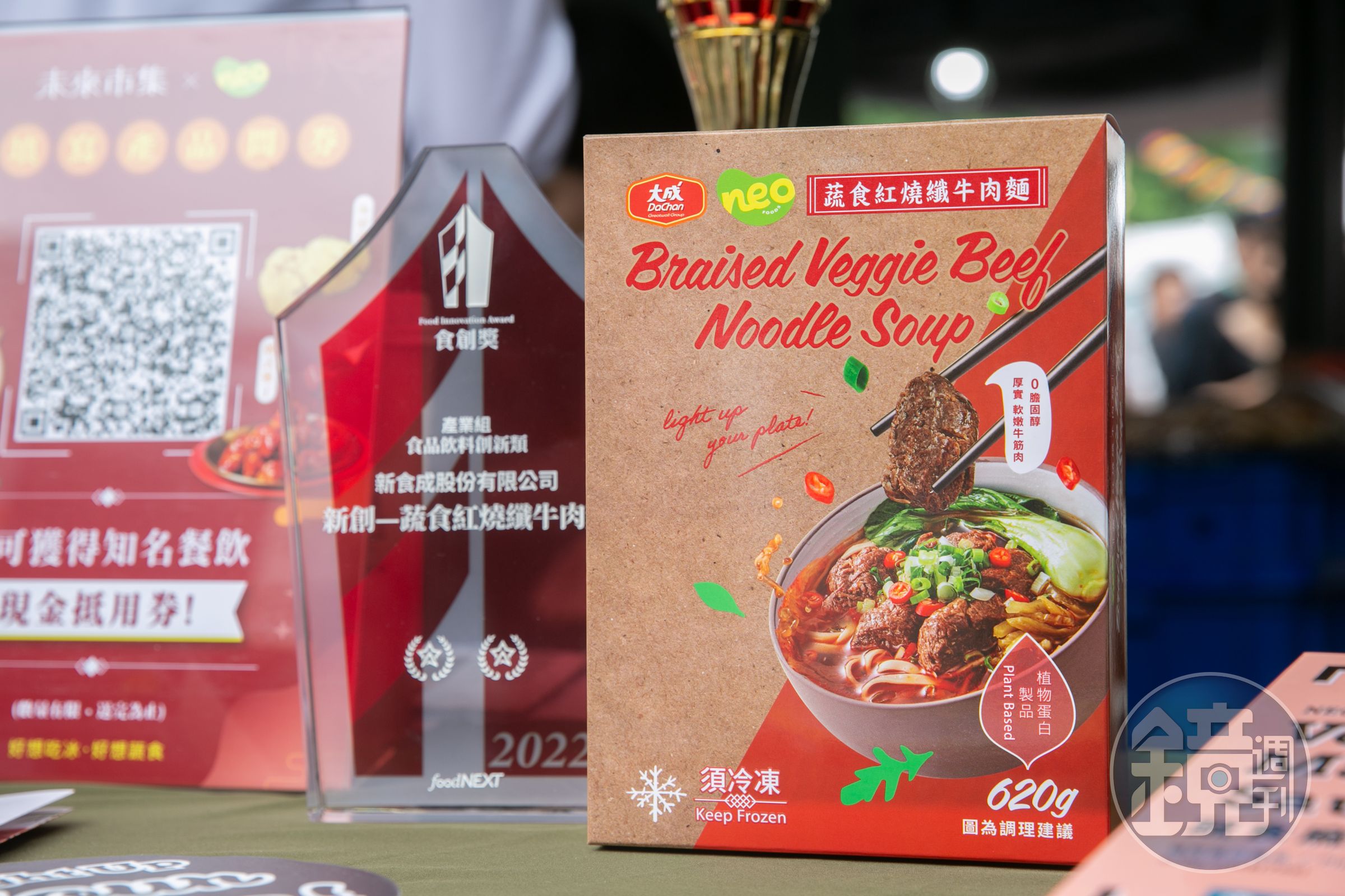 食品大廠大成以自家植物肉研發出蔬食紅燒纖牛肉麵,一舉拿下iTQi風味絕佳獎「三顆星」的最高榮譽。
