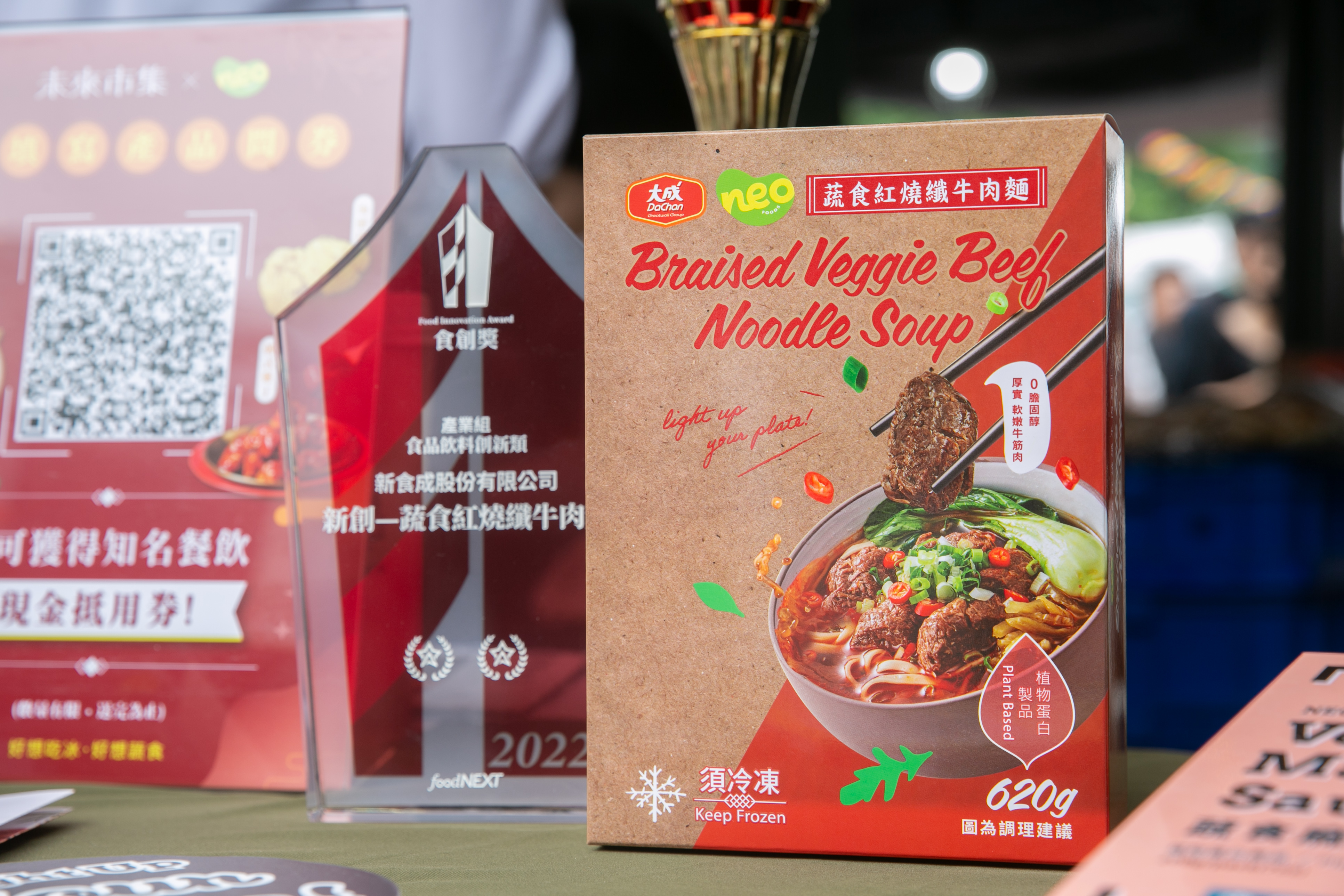 食品大廠大成以自家植物肉研發出蔬食紅燒纖牛肉麵，一舉拿下iTQi風味絕佳獎「三顆星」的最高榮譽。