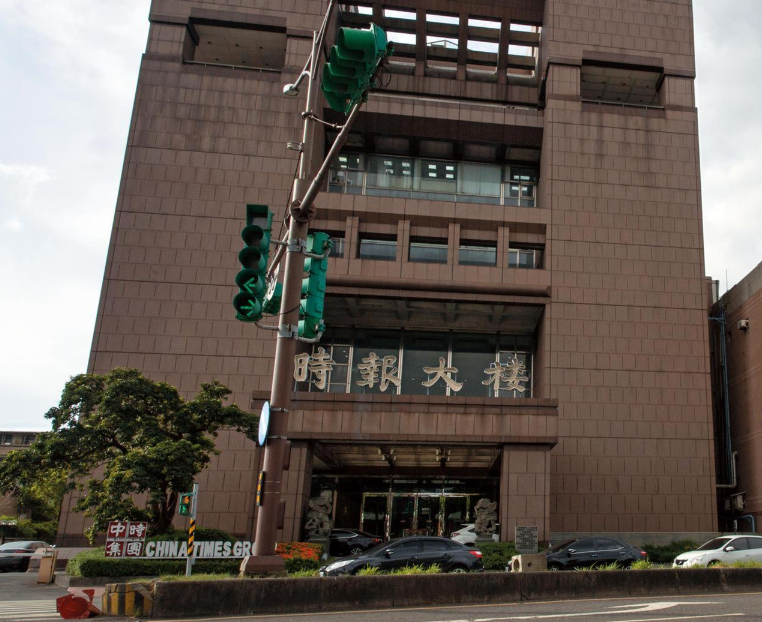 《中國時報》副總編輯劉永嘉捲入性騷擾風波，目前已停職調查。