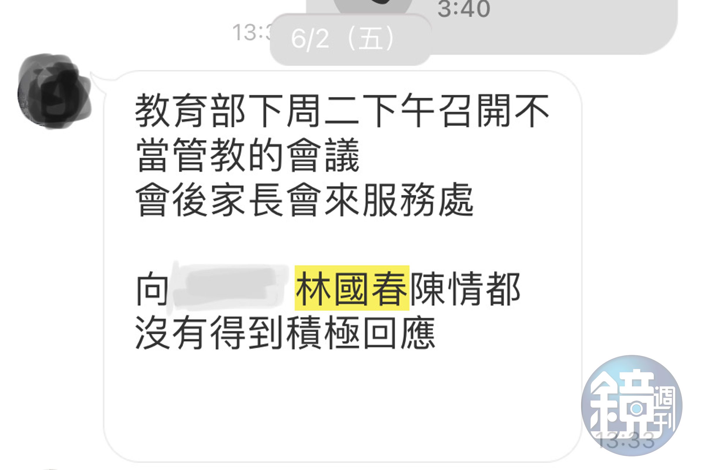 戴瑋姍秀出對話截圖,指國民黨市議員林國春對外說法避重就輕,企圖誤導社會。(戴瑋姍服務處提供)