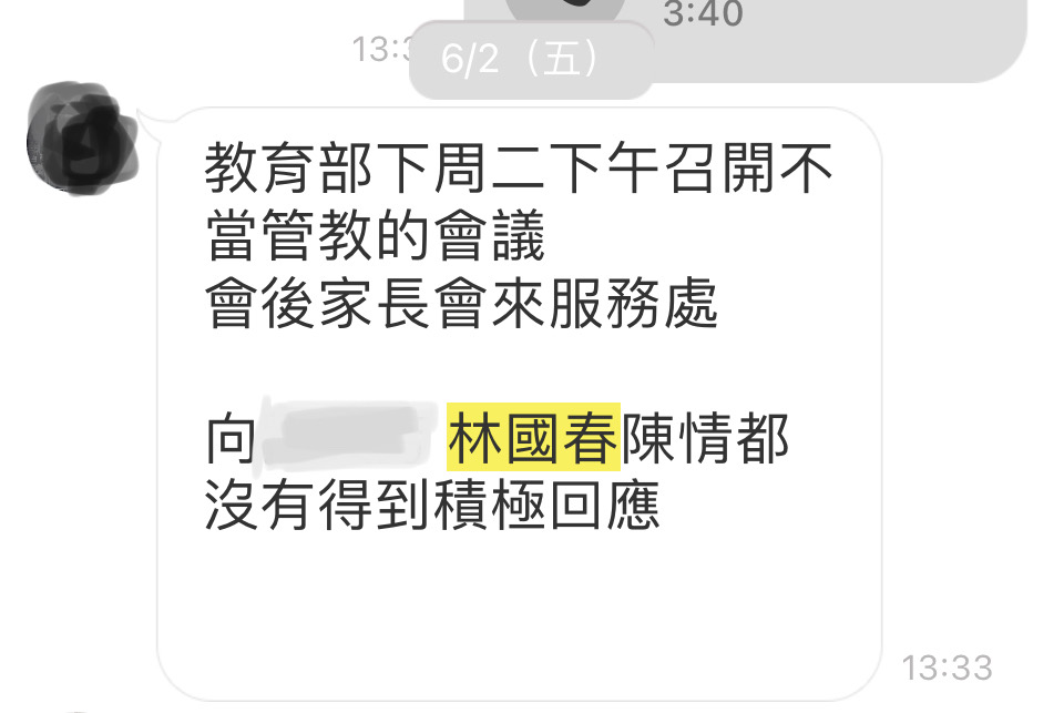 戴瑋姍秀出對話截圖，指國民黨市議員林國春對外說法避重就輕，企圖誤導社會。（戴瑋姍服務處提供）