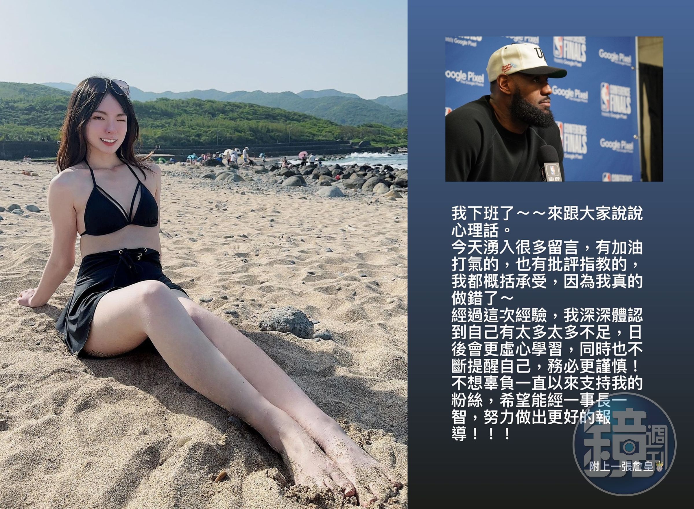張良瑜為了炎上終於道歉，並說「經一事長一智」、「我真的做錯了～」（翻攝IG）