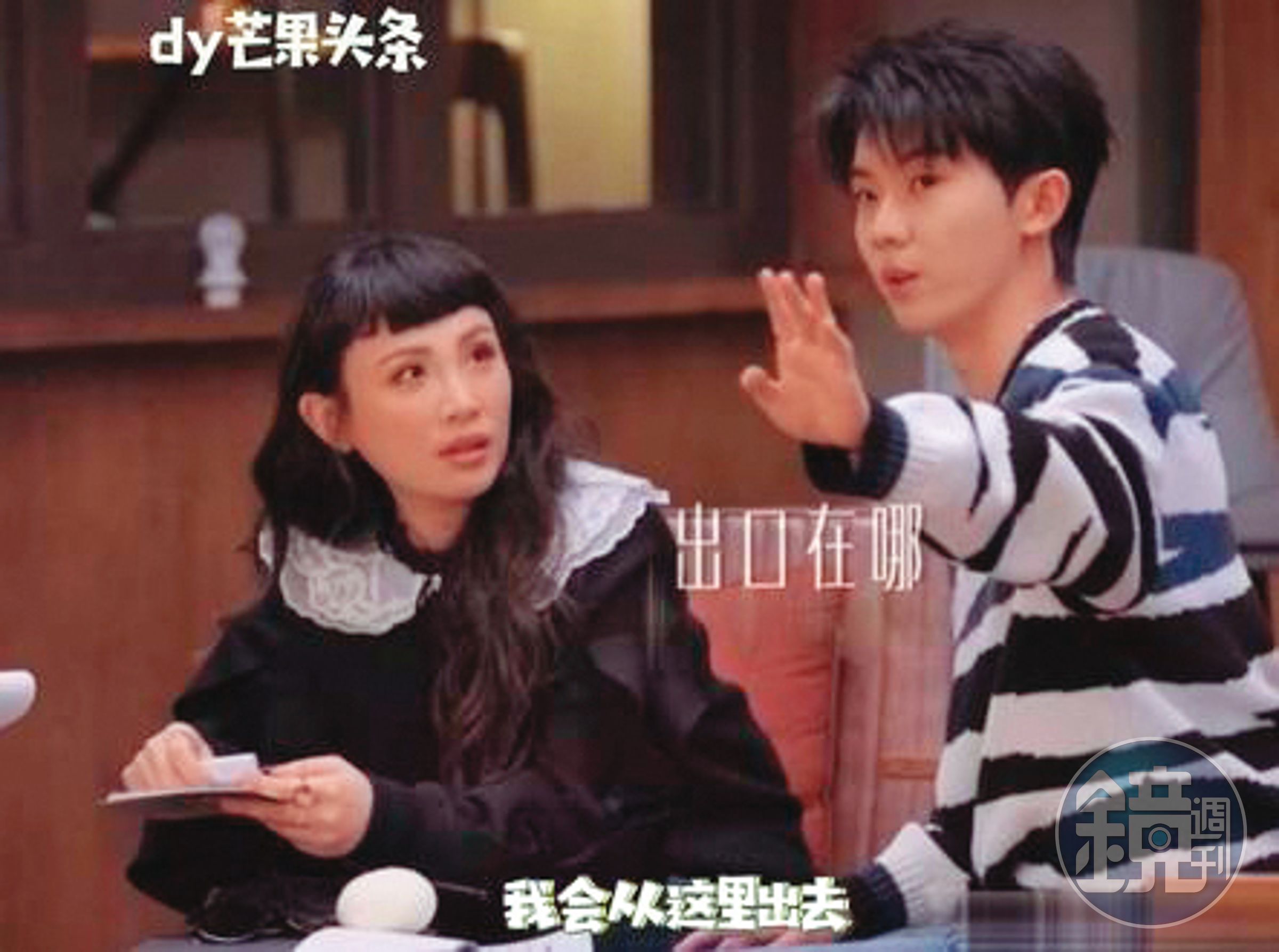 魏如萱（左）和馬嘉祺相差20歲，但因《聲生不息寶島季》成為隊友，私下有交情也會互動，被網友湊作對。（翻攝自芒果台抖音）