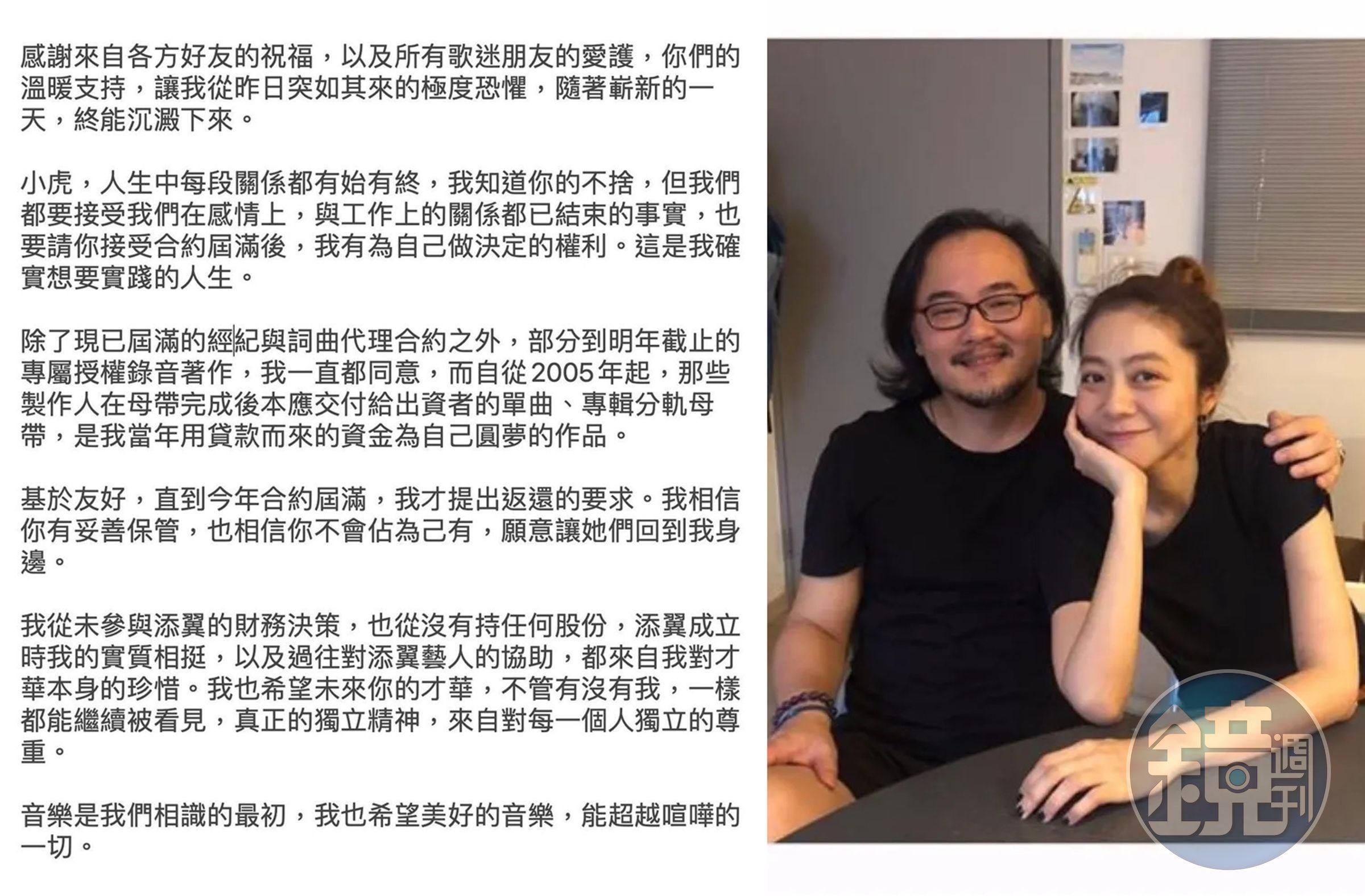 繼律師聲明後，陳綺貞發文向鍾成虎喊話。（翻攝IG）
