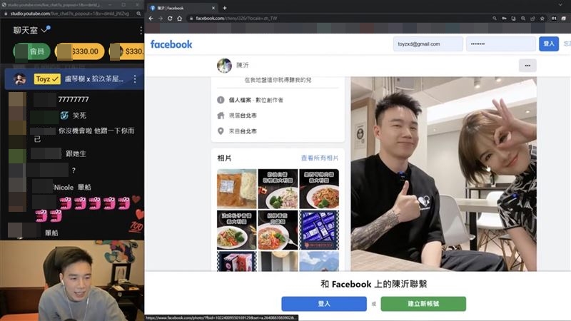 陳沂在臉書上表達欣賞Toyz。(翻攝自陳沂臉書)