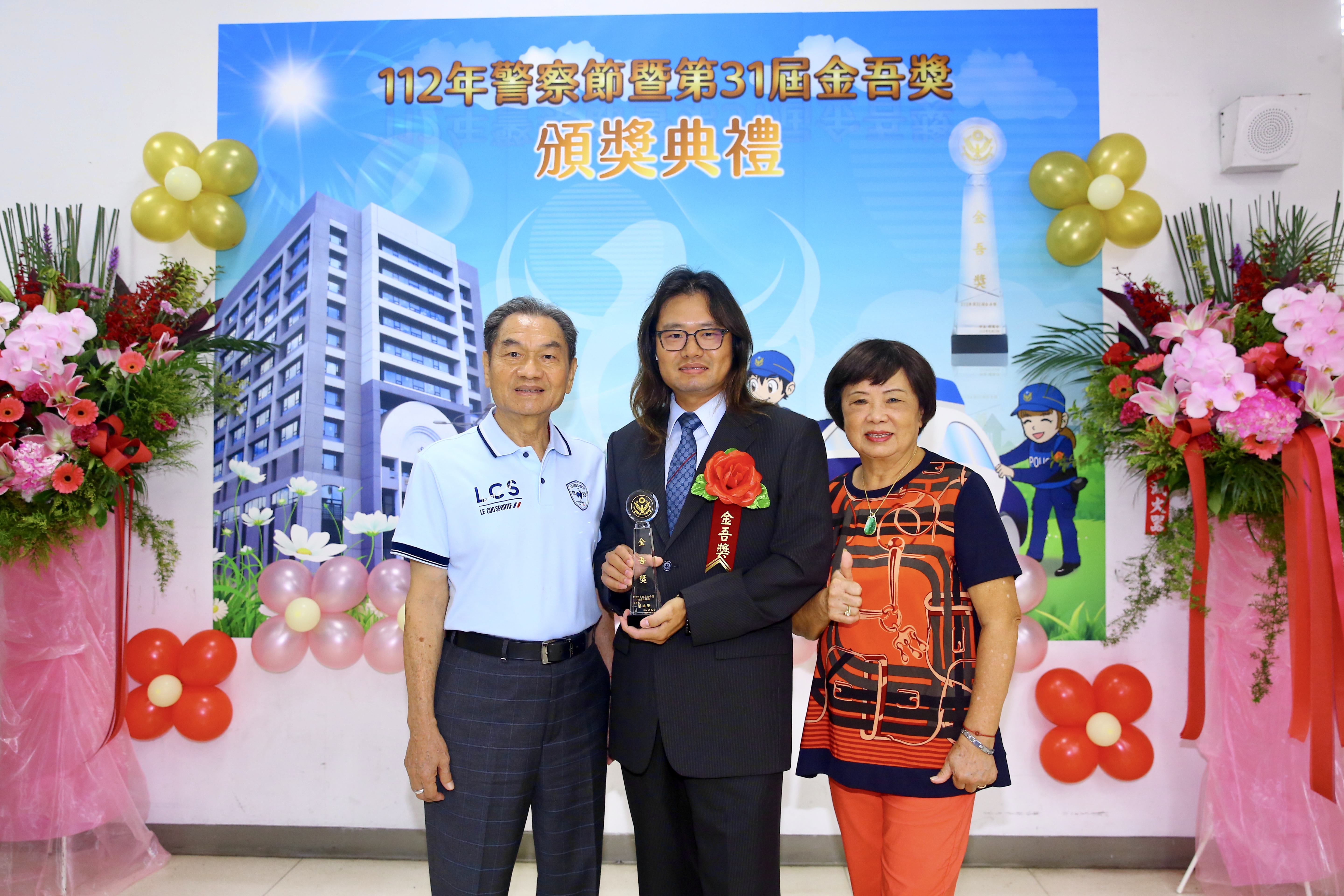 第31屆金吾獎頒獎典禮表揚績優警察人員，中為得獎人士林分局偵查隊蔡小隊長。