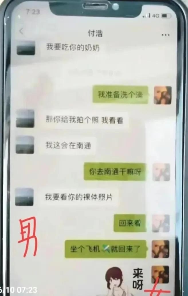 杜姓丈夫曝光兩人淫穢露骨簡訊。（翻自微博）