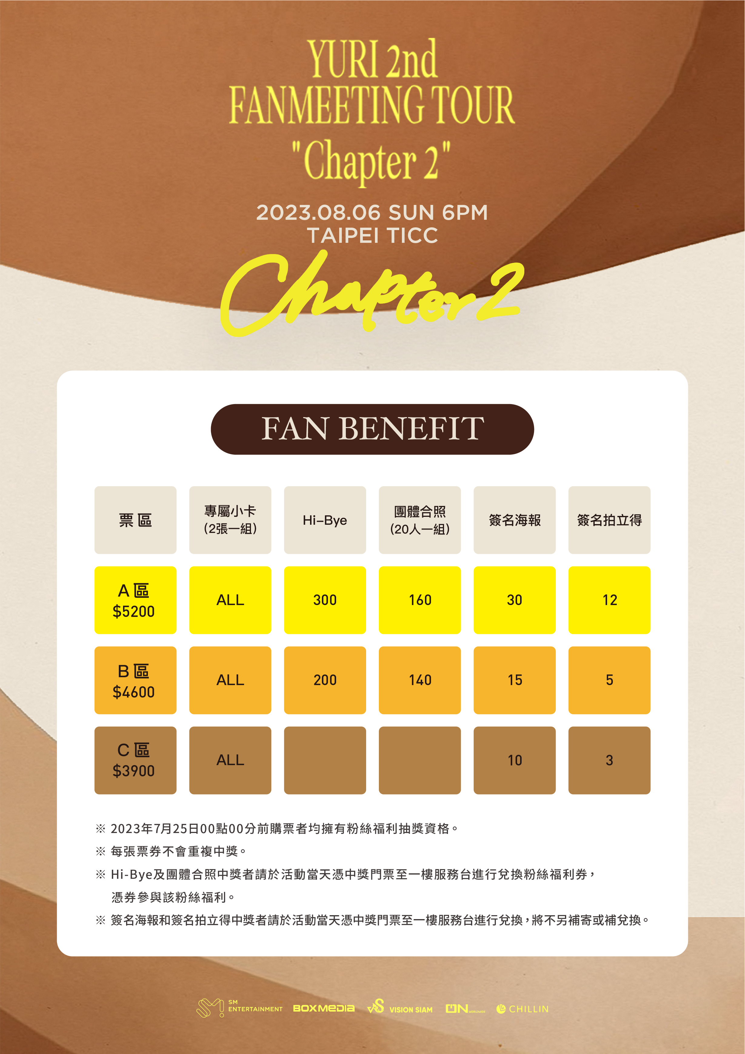 「YURI 2nd Fanmeeting Tour 'Chapter 2' in Taipei」福利圖。(VISION SIAM COMPANY /希林國際 Chillin International 提供)