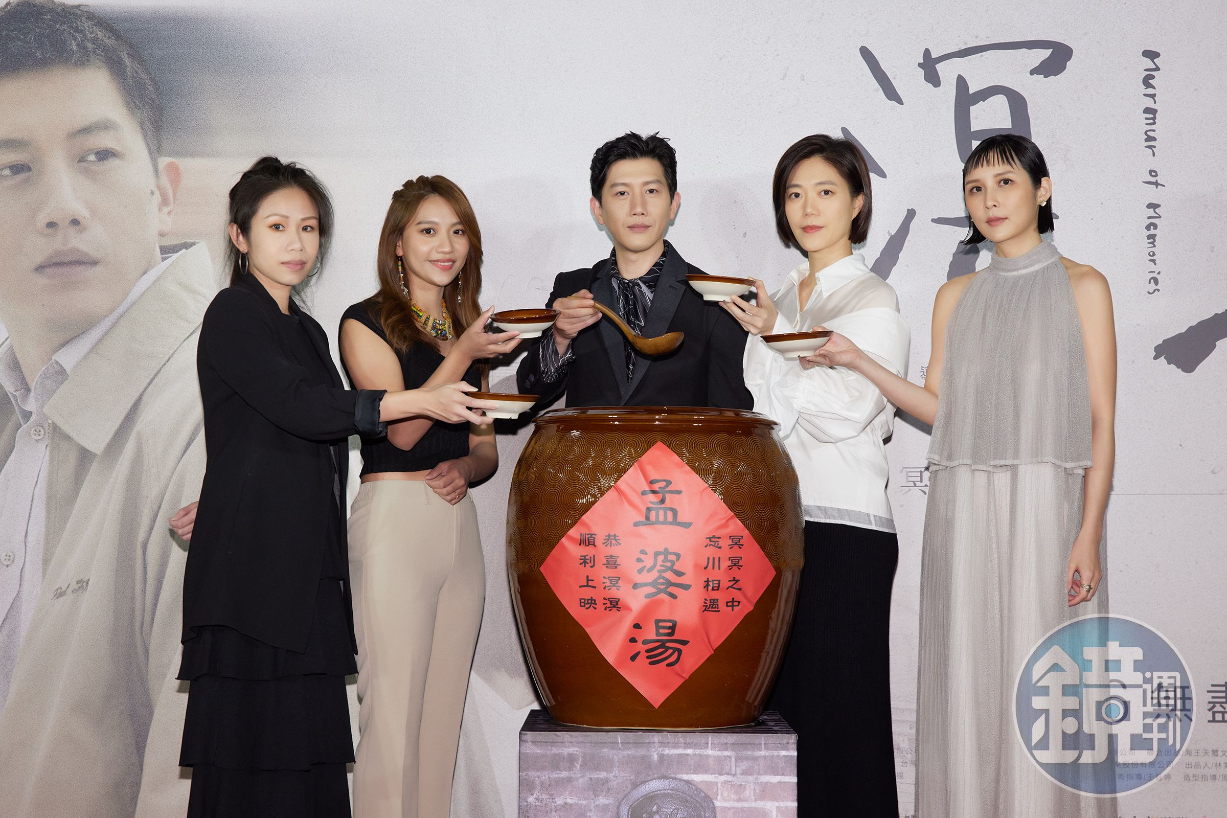 電影《溟溟》舉行首映會,監製徐薇婷和演員莫子儀、鄧九雲、葉穎及簡孝儀分享孟婆湯。(華映提供)