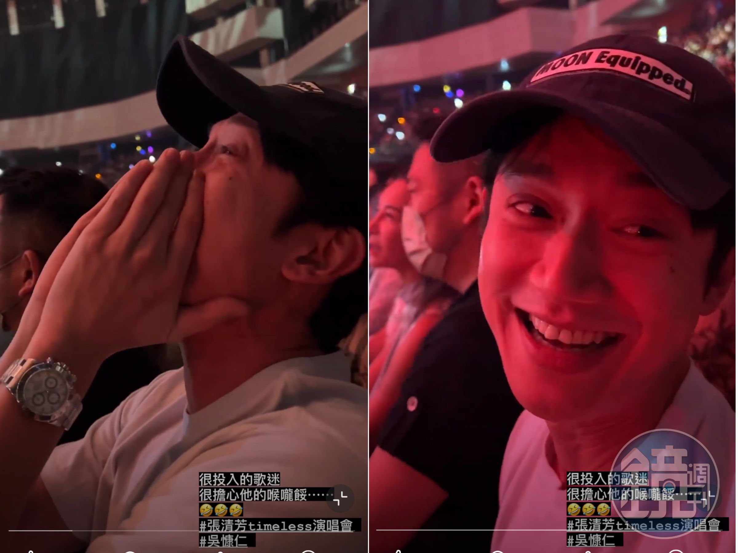 吳慷仁欣賞張清芳演唱會，身為忠實歌迷的他賣力跟唱，好友楊謹華調侃「為他喉嚨擔憂」。（翻攝自楊謹華IG）