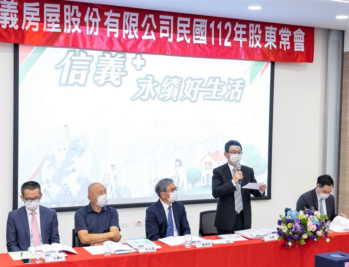 信義房屋一直很重視股東資訊取得的即時性,均優於法令規定時間,發布中英文股東會議事手冊及年報,並以視訊輔助方式召開股東會。(信義房屋提供)