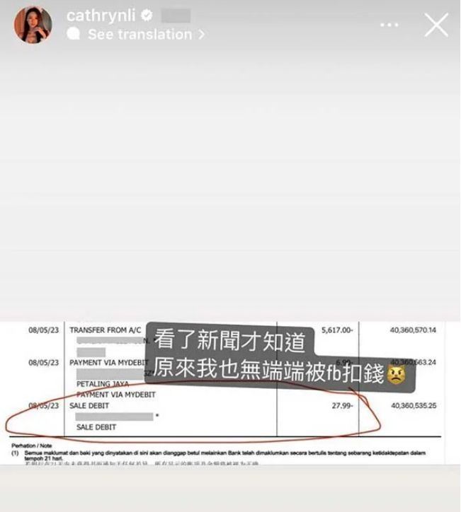 李元玲曝光存摺9位數存款。（翻攝自李元玲IG）