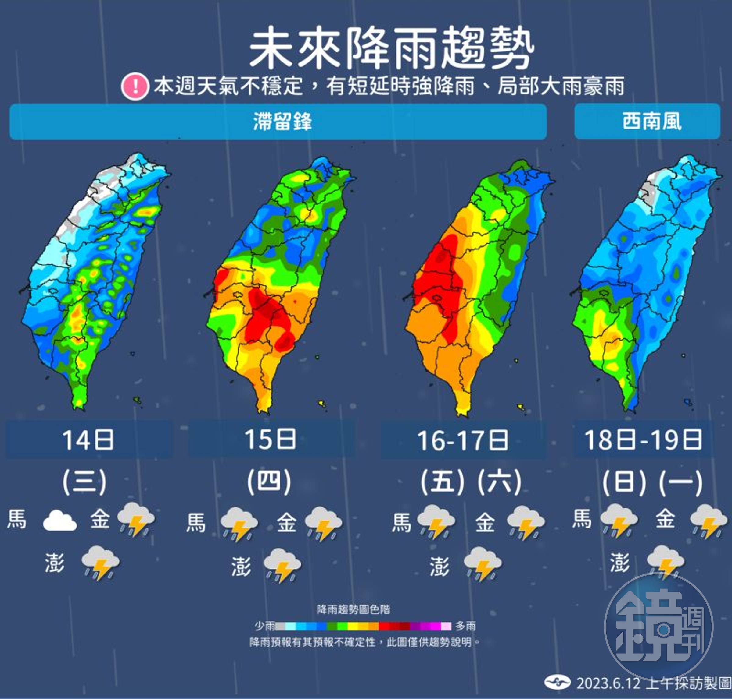 一週天氣圖。(翻攝自氣象局)