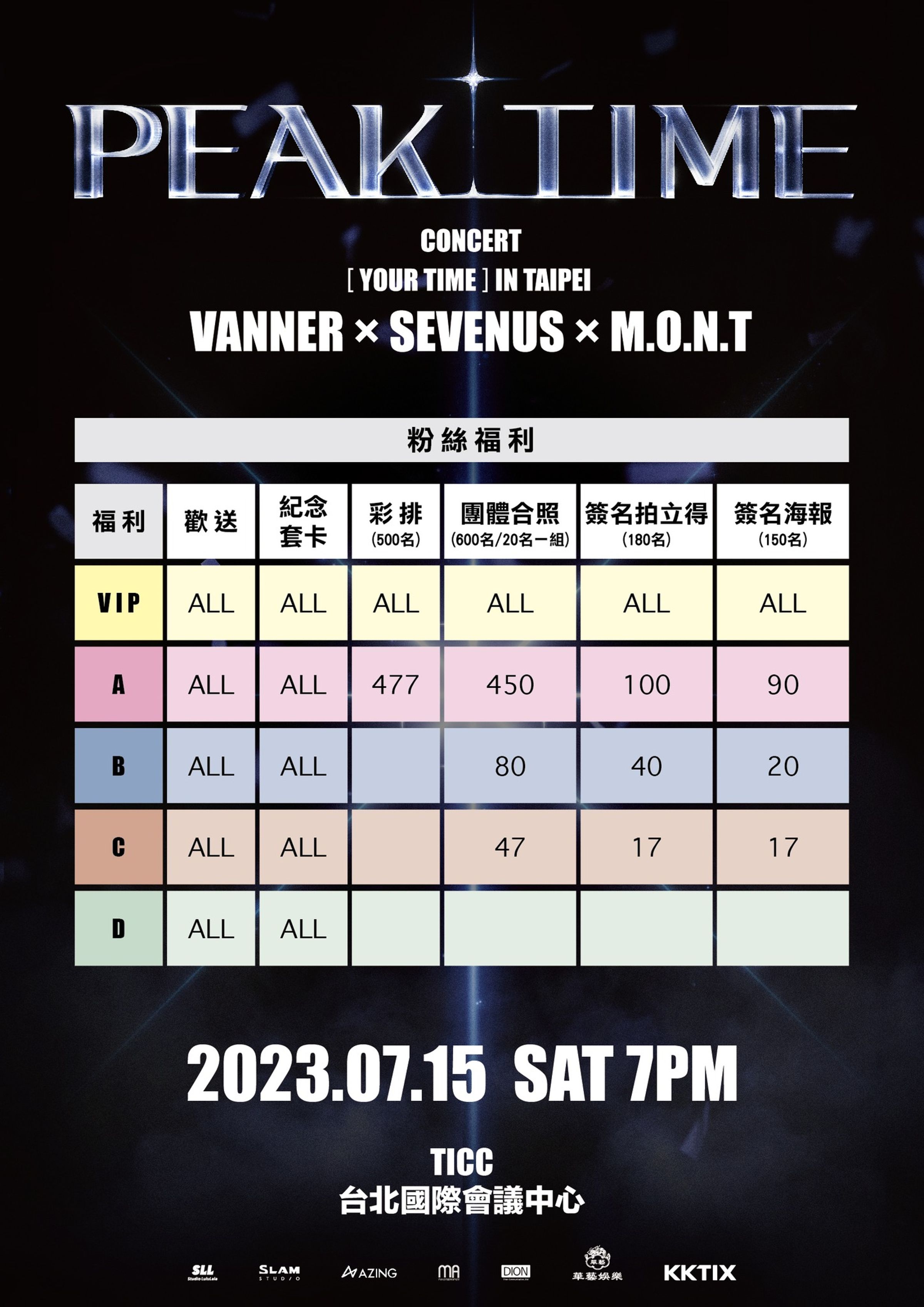 「PEAK TIME CONCERT [YOUR TIME] IN TAIPEI（VANNER x SEVENUS x M.O.N.T）」演唱會福利圖。（華藝娛樂提供）