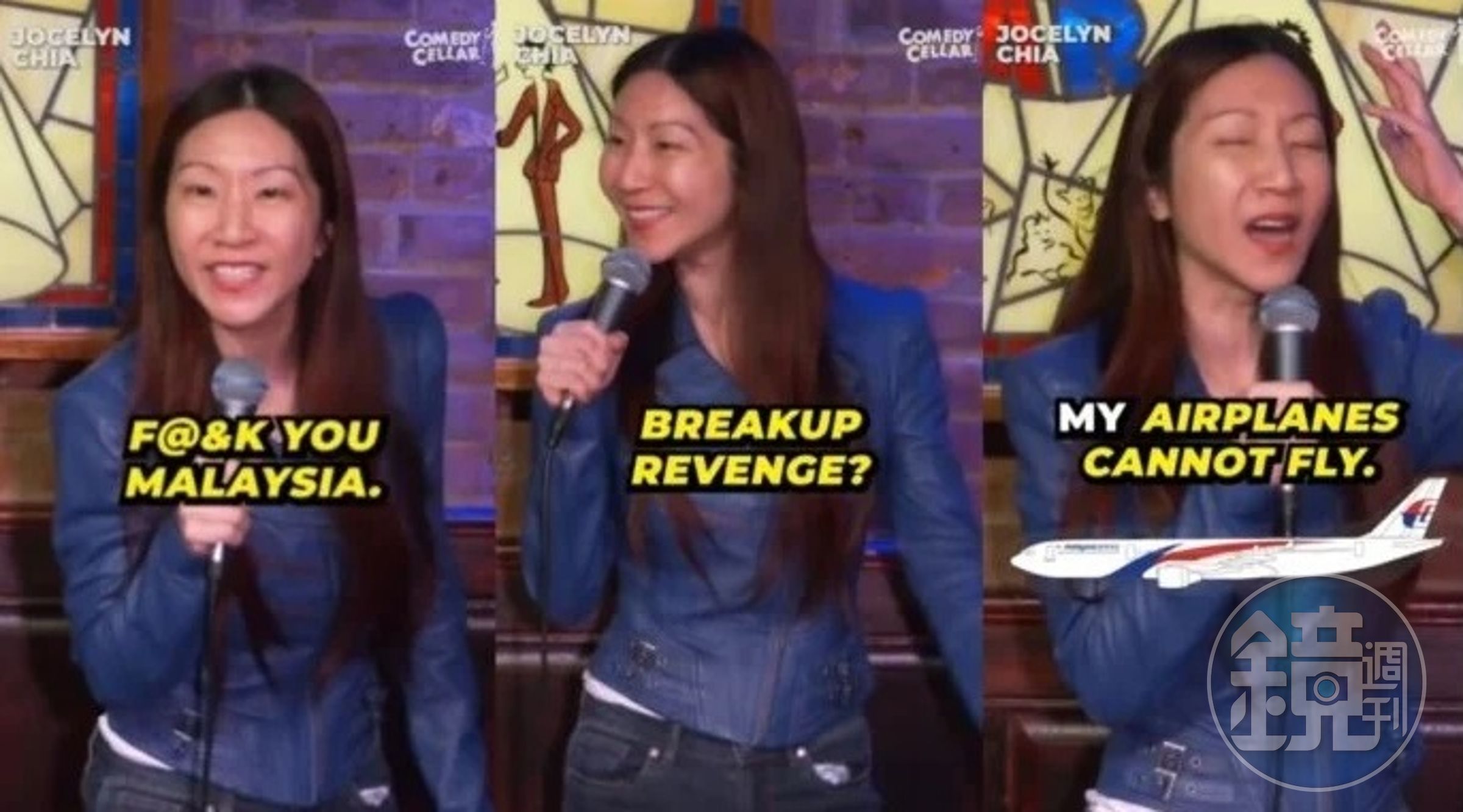 脫口秀演員謝必孜（Jocelyn Chia）日前在曼哈頓演出時，說了關於馬航失蹤的段子，此舉惹火馬來西亞當局。（翻攝推特）