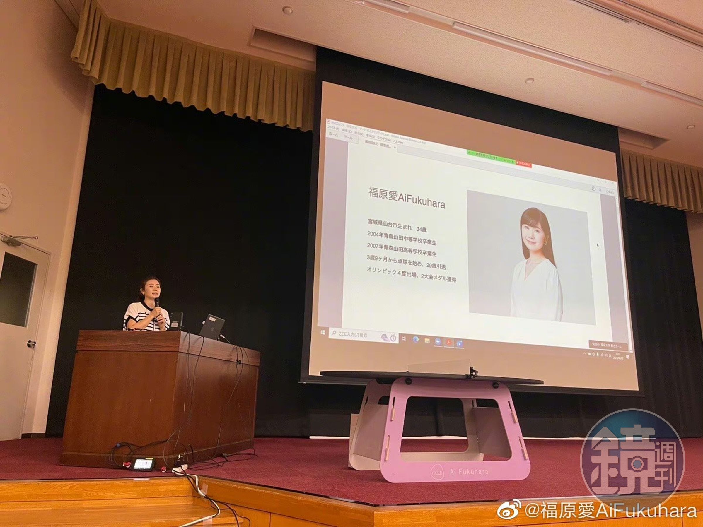 福原愛受聘青森大學客座副教授。(翻攝自福原愛微博)