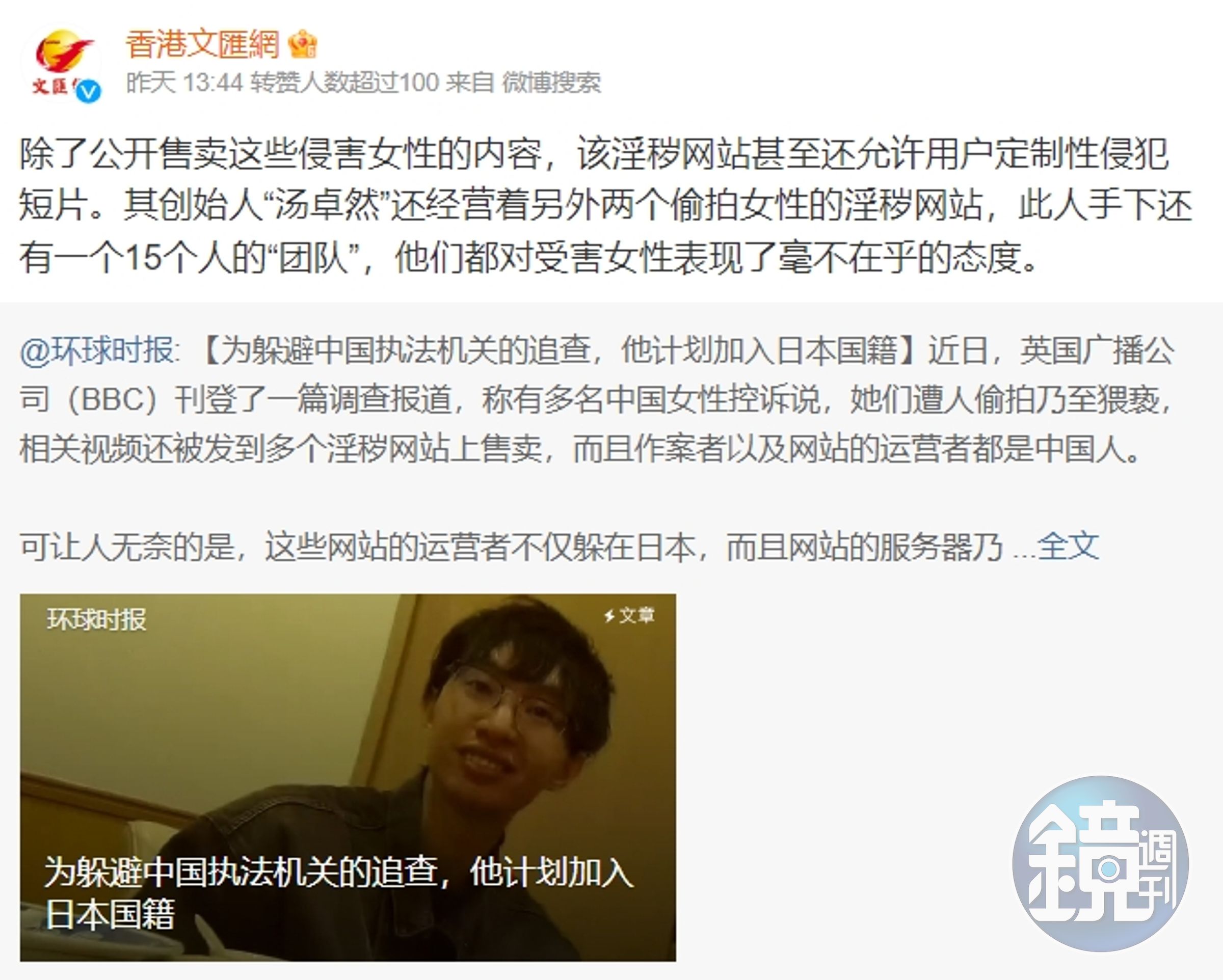 《BBC》調查報導獲中國官媒《環球時報》、《香港文匯報》等媒體轉。（翻攝自微博@香港文匯報）