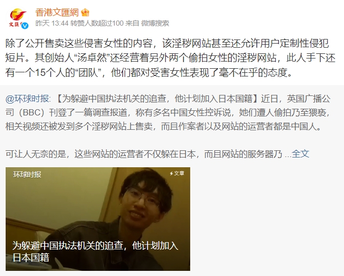 《BBC》調查報導獲中國官媒《環球時報》、《香港文匯報》等媒體轉。（翻攝自微博@香港文匯報）