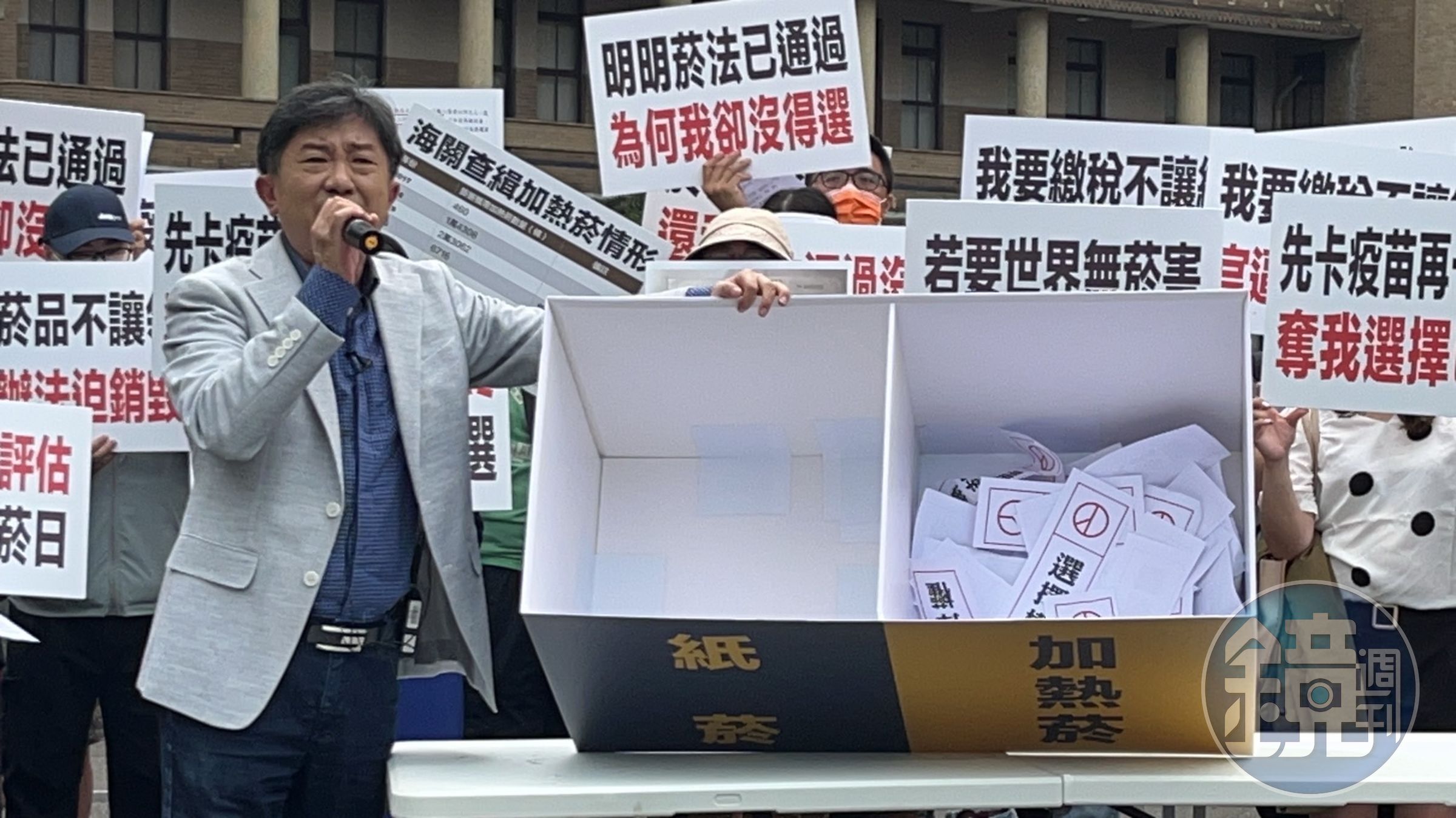 《菸防法》新制上路納管加熱菸，但民眾根本買不到，資深媒體人彭華幹發起抗議運動，百名支持者聚集行政院前抗議選擇權被剝奪。（讀者提供）