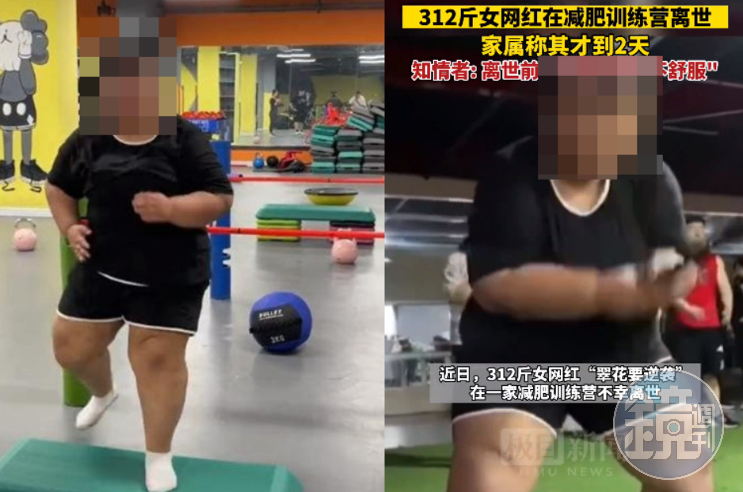翠花接受高強度運動訓練，沒想到竟猝死，死因目前尚在調查中。（翻攝微博）