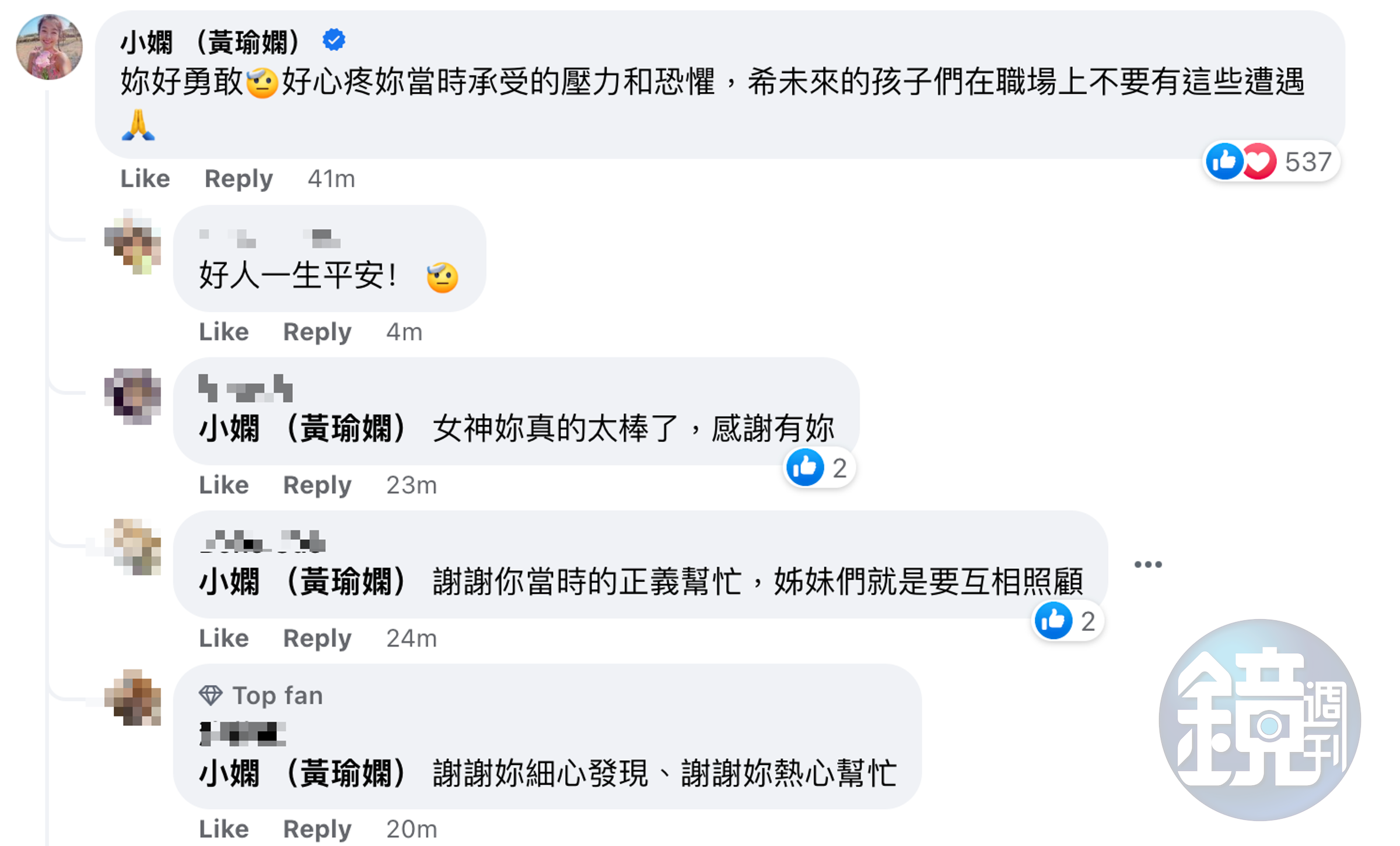 小嫻留言聲援黃云歆。（翻攝黃云歆臉書）