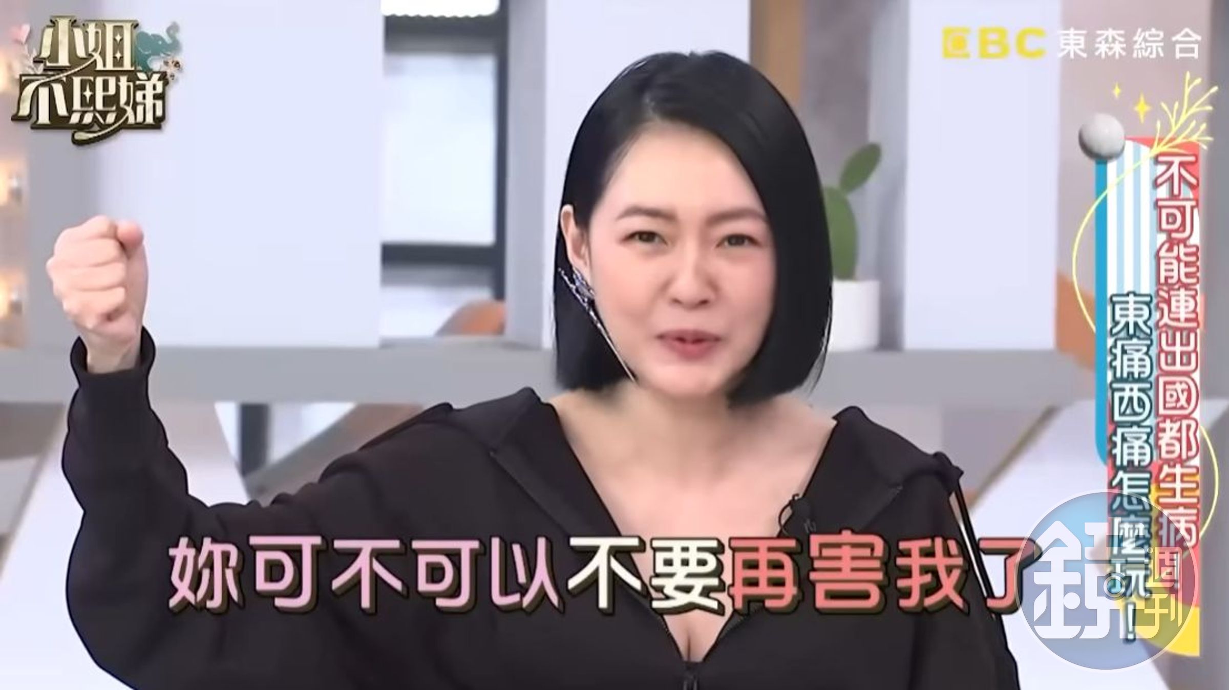 小S自曝因喝酒破相經驗。(翻攝自小姐不熙娣YT)