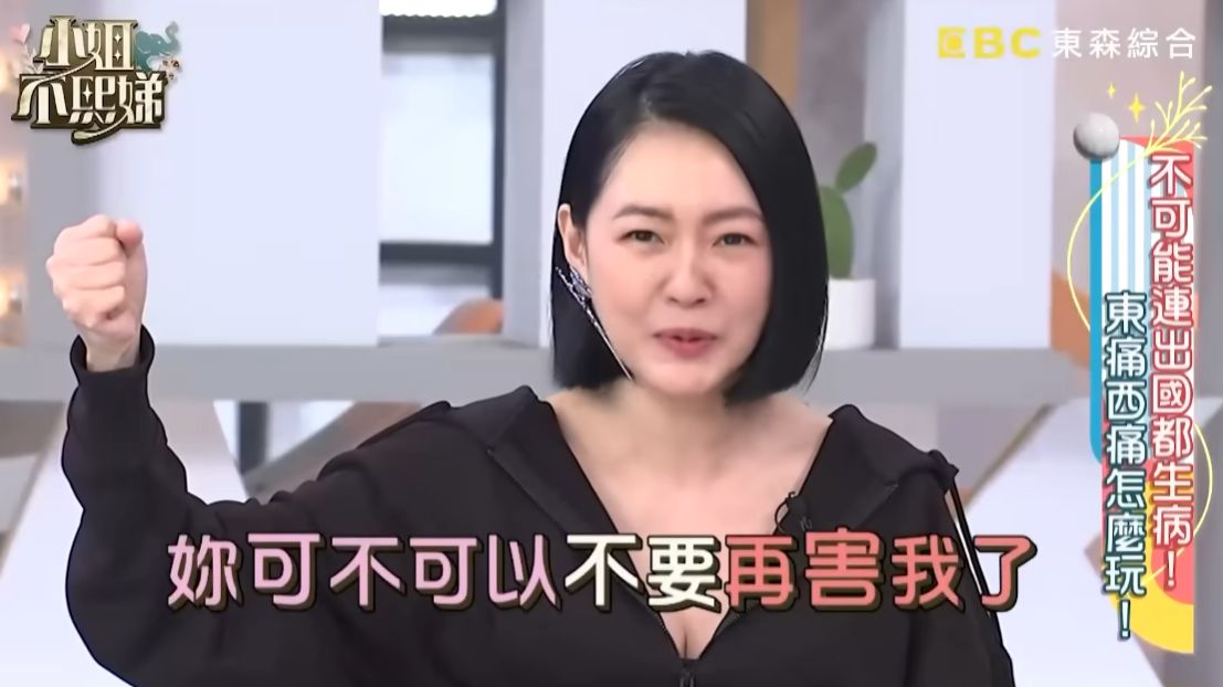 小S自曝因喝酒破相經驗。（翻攝自小姐不熙娣YT）
